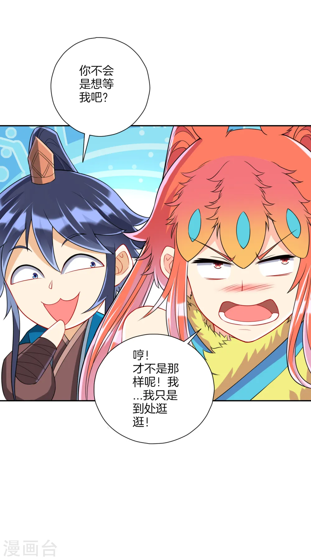 第145话 净芙流光雷 第4页
