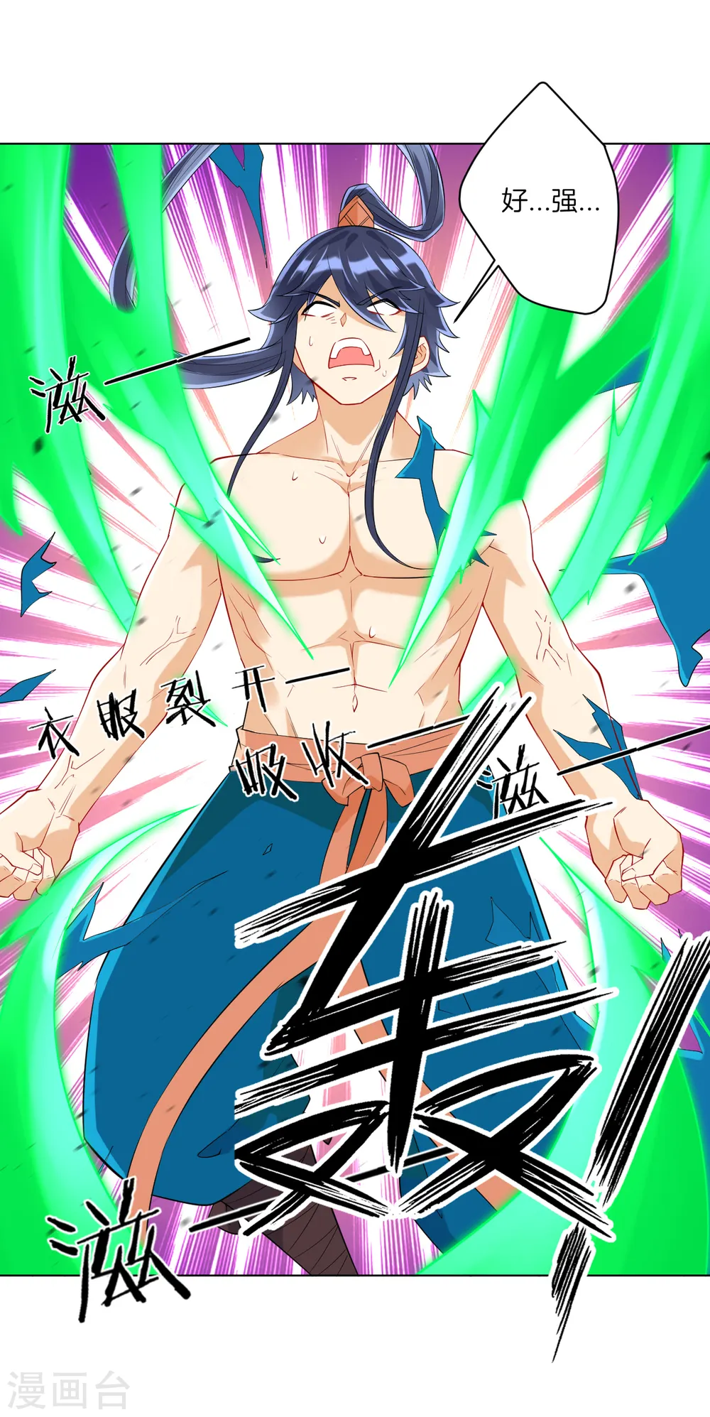 第146话 吞噬玄雷 第5页