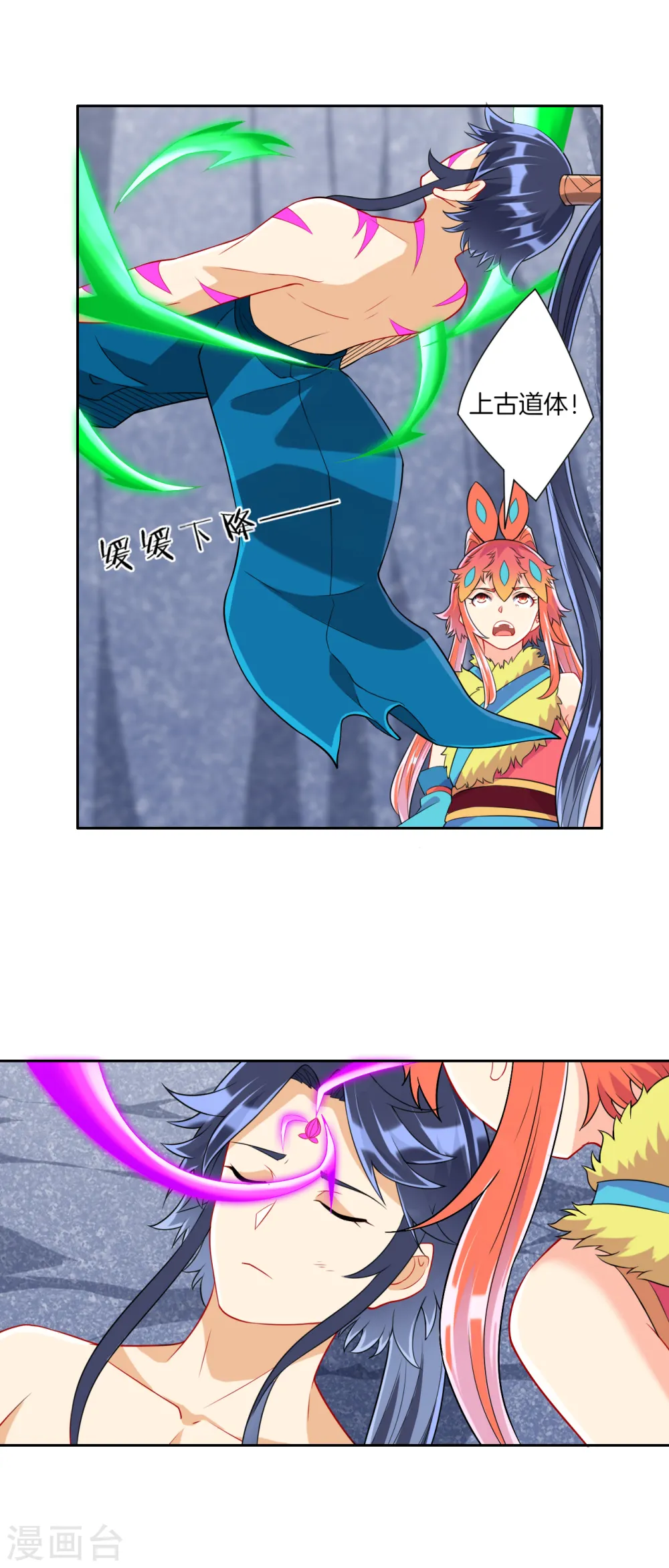 第146话 吞噬玄雷 第7页