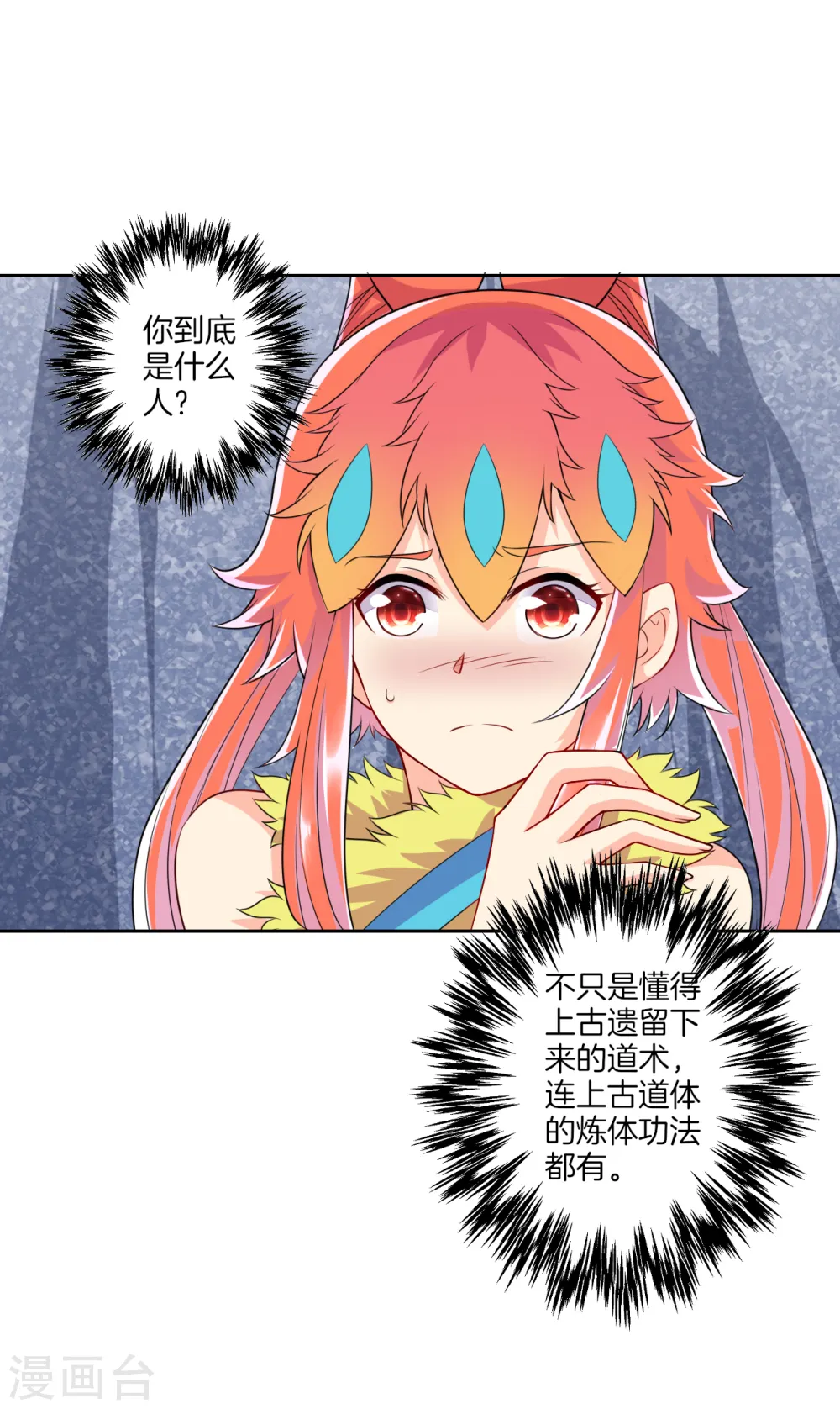 第146话 吞噬玄雷 第10页