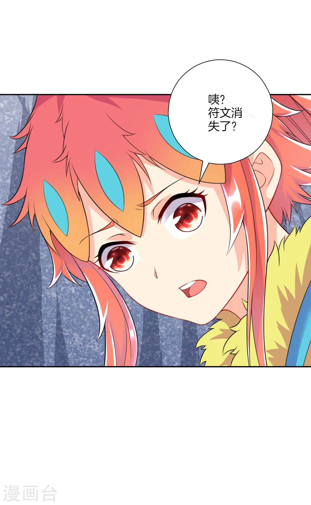 第146话 吞噬玄雷 第12页