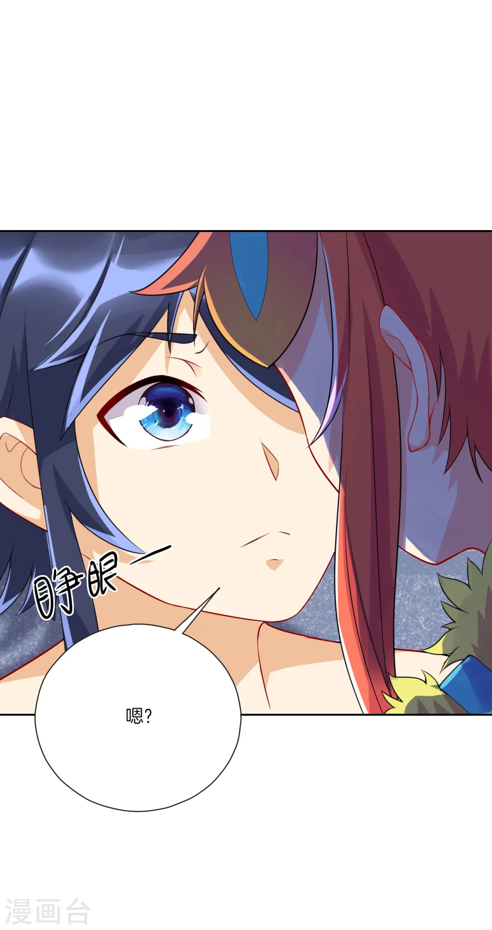第146话 吞噬玄雷 第13页