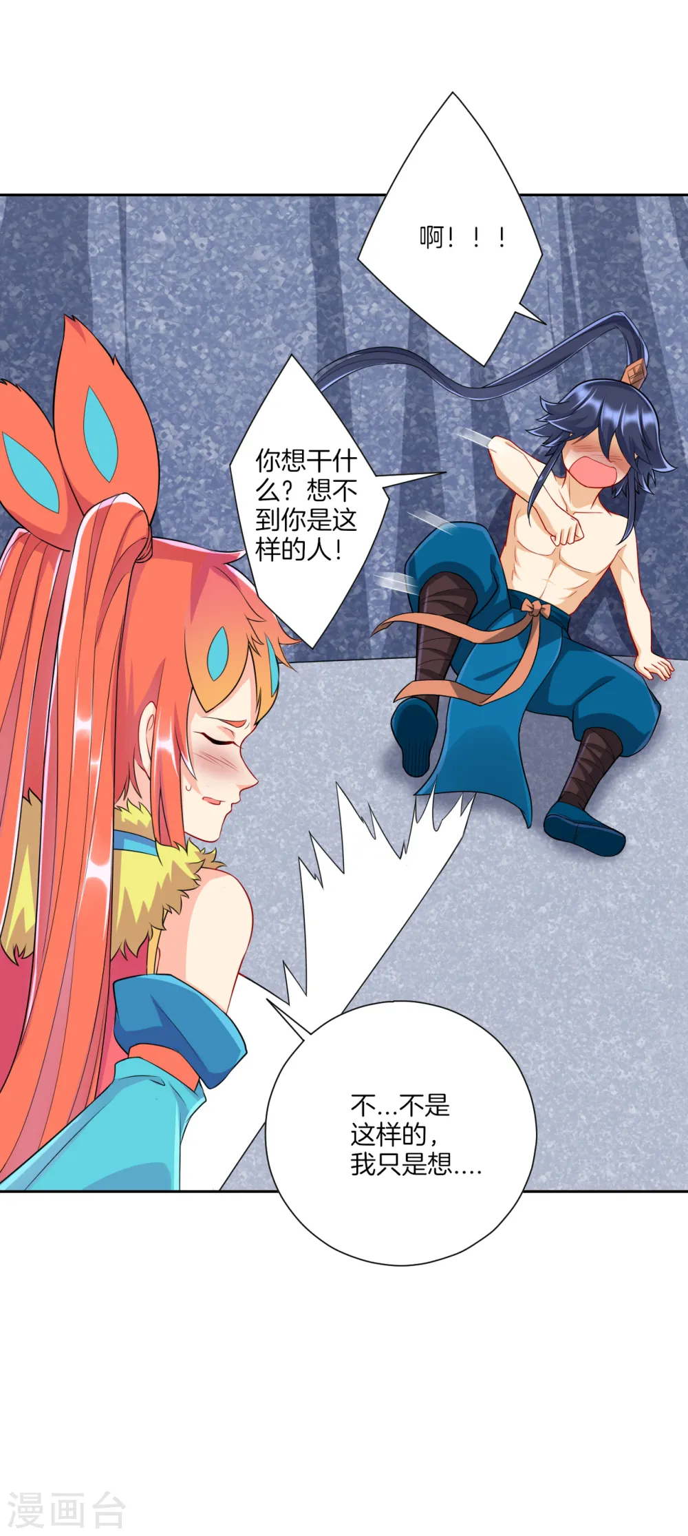 第146话 吞噬玄雷 第14页
