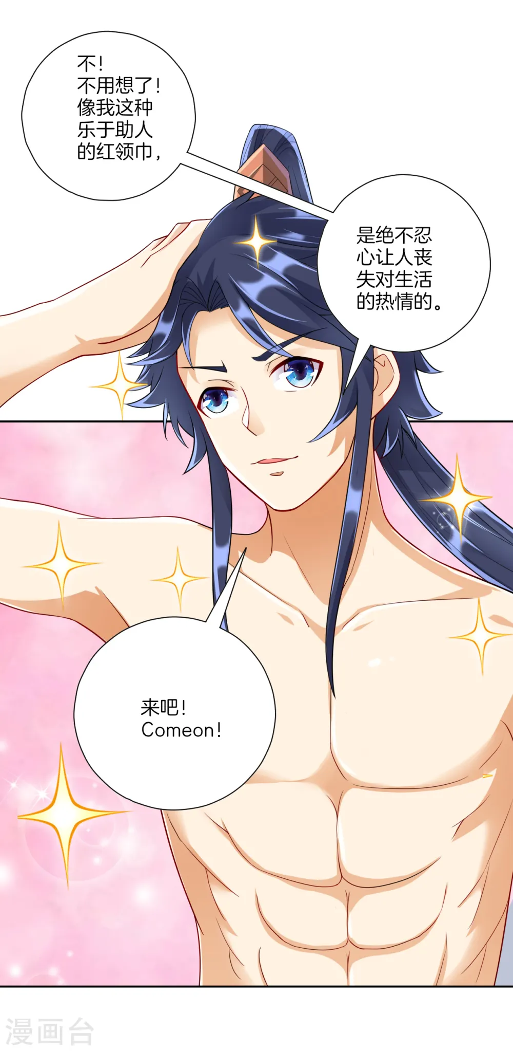 第146话 吞噬玄雷 第15页