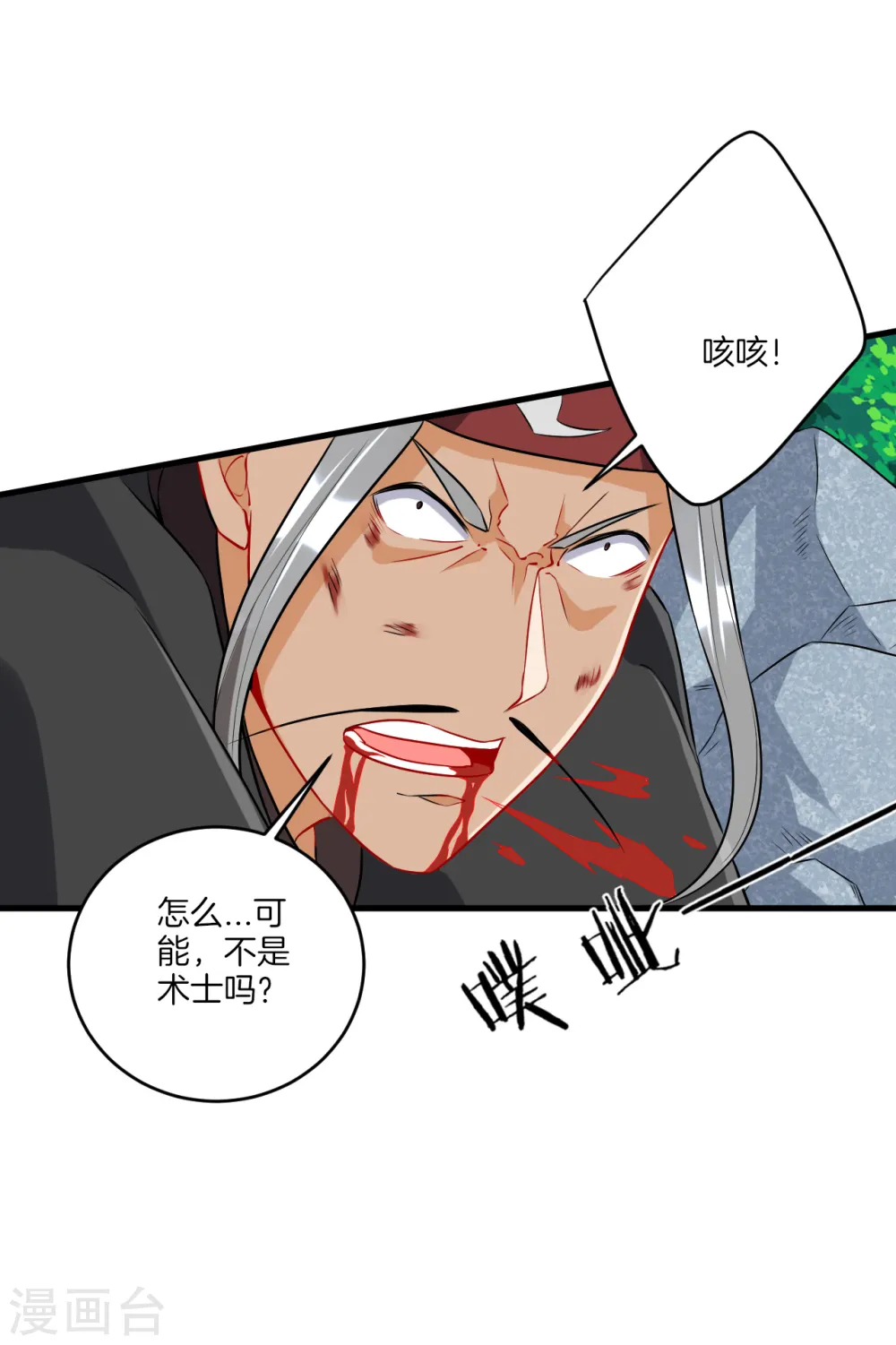 第142话 三回合 第3页