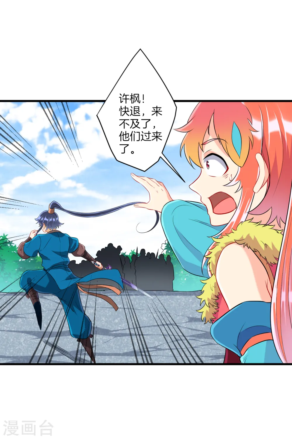 第142话 三回合 第5页