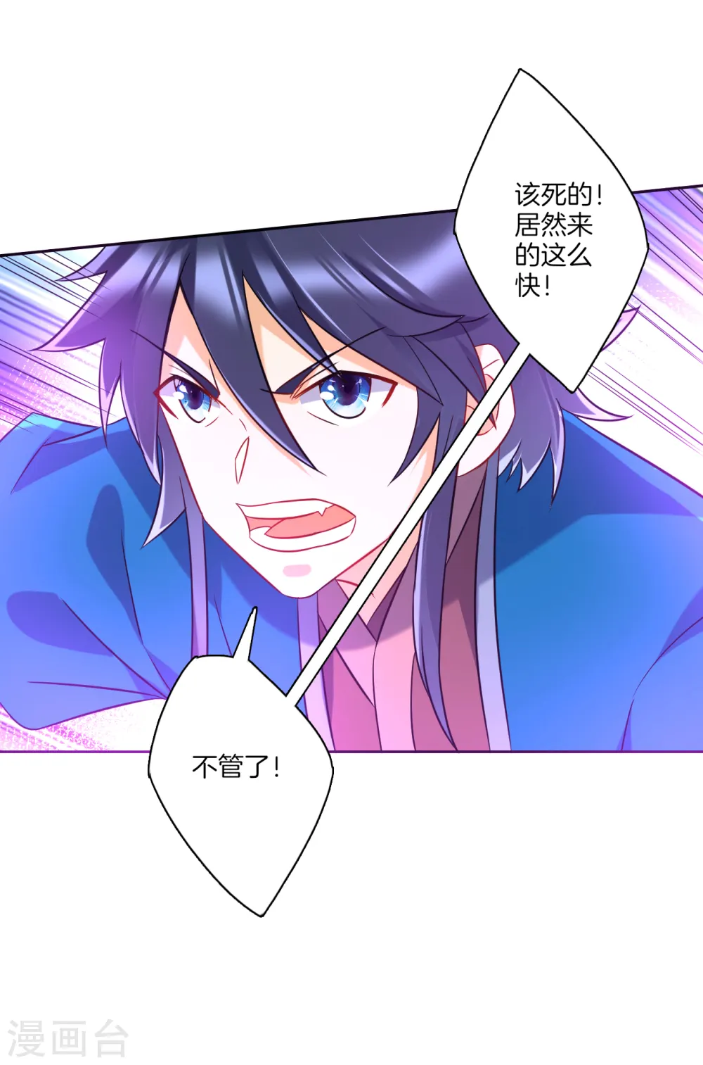 第142话 三回合 第6页