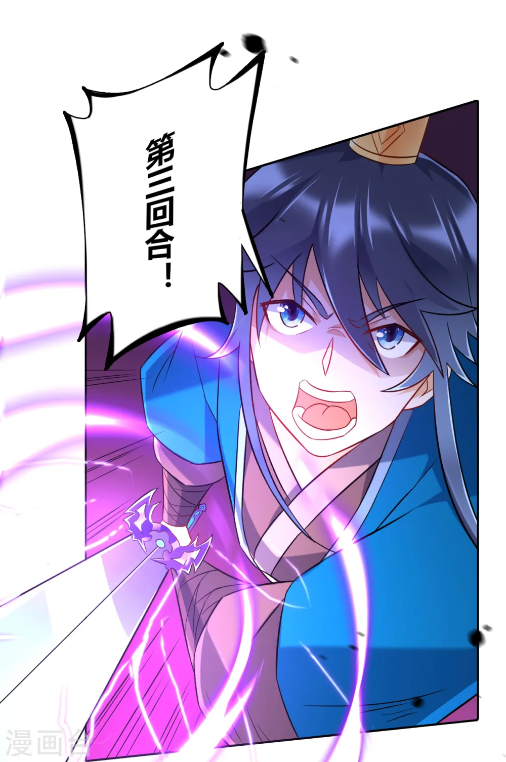 第142话 三回合 第8页