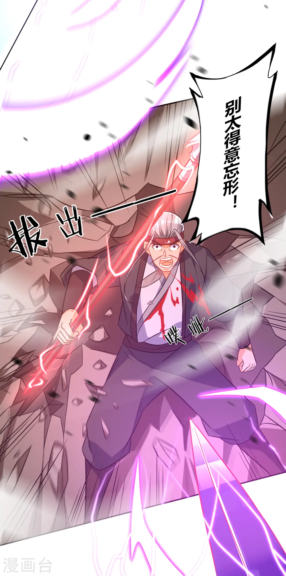 第142话 三回合 第9页