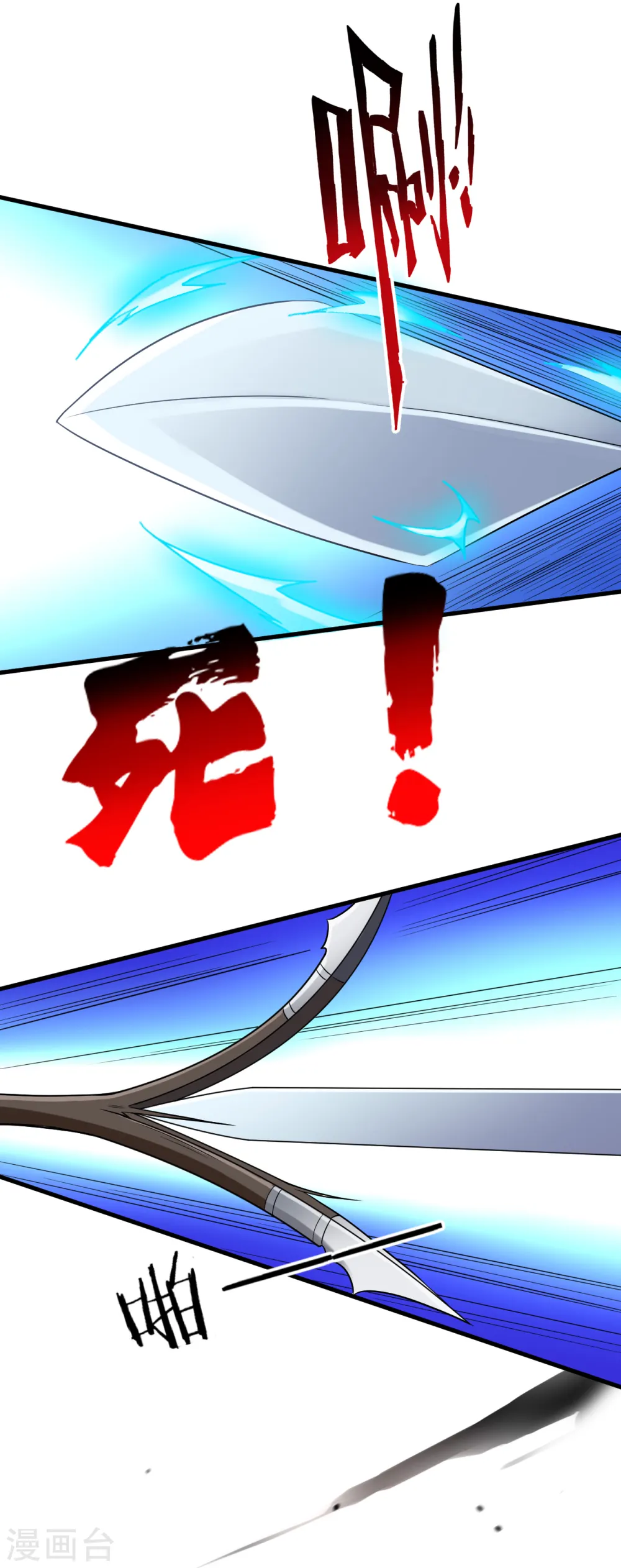 第142话 三回合 第11页