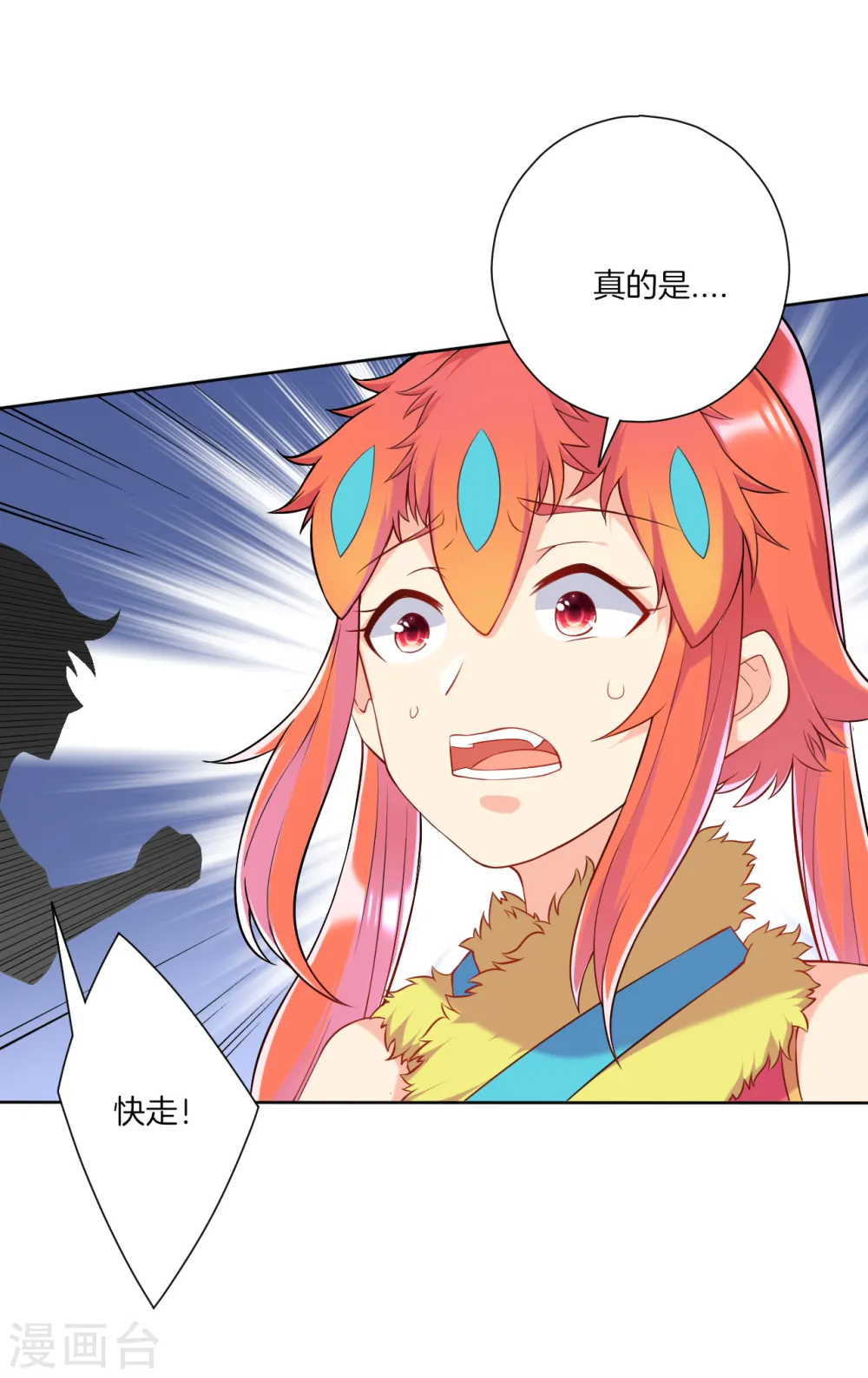 第142话 三回合 第13页