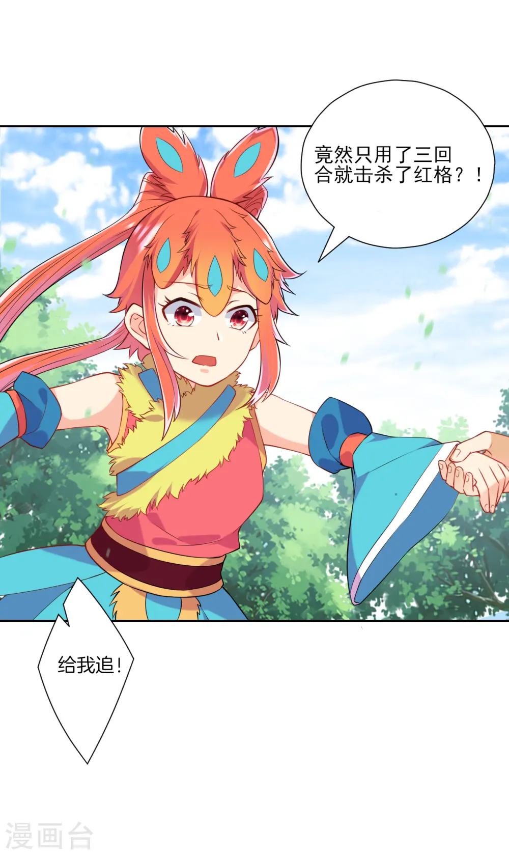 第142话 三回合 第14页