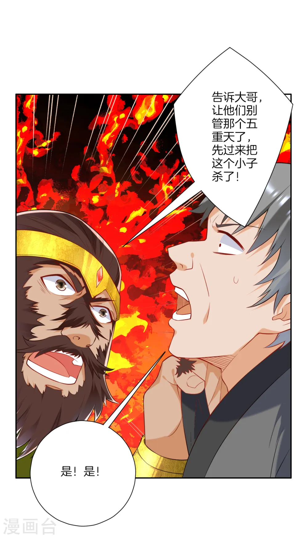 第142话 三回合 第15页