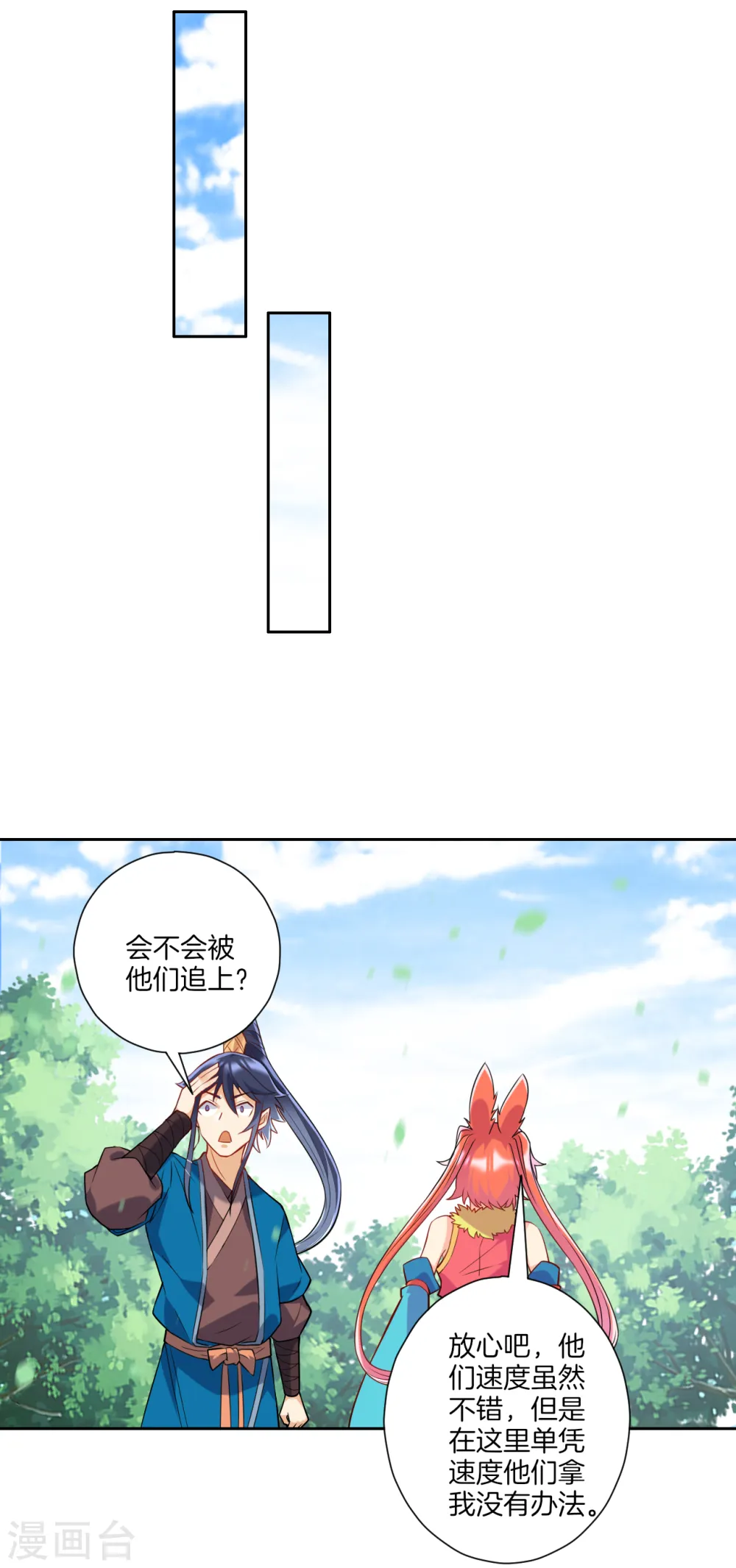 第142话 三回合 第16页