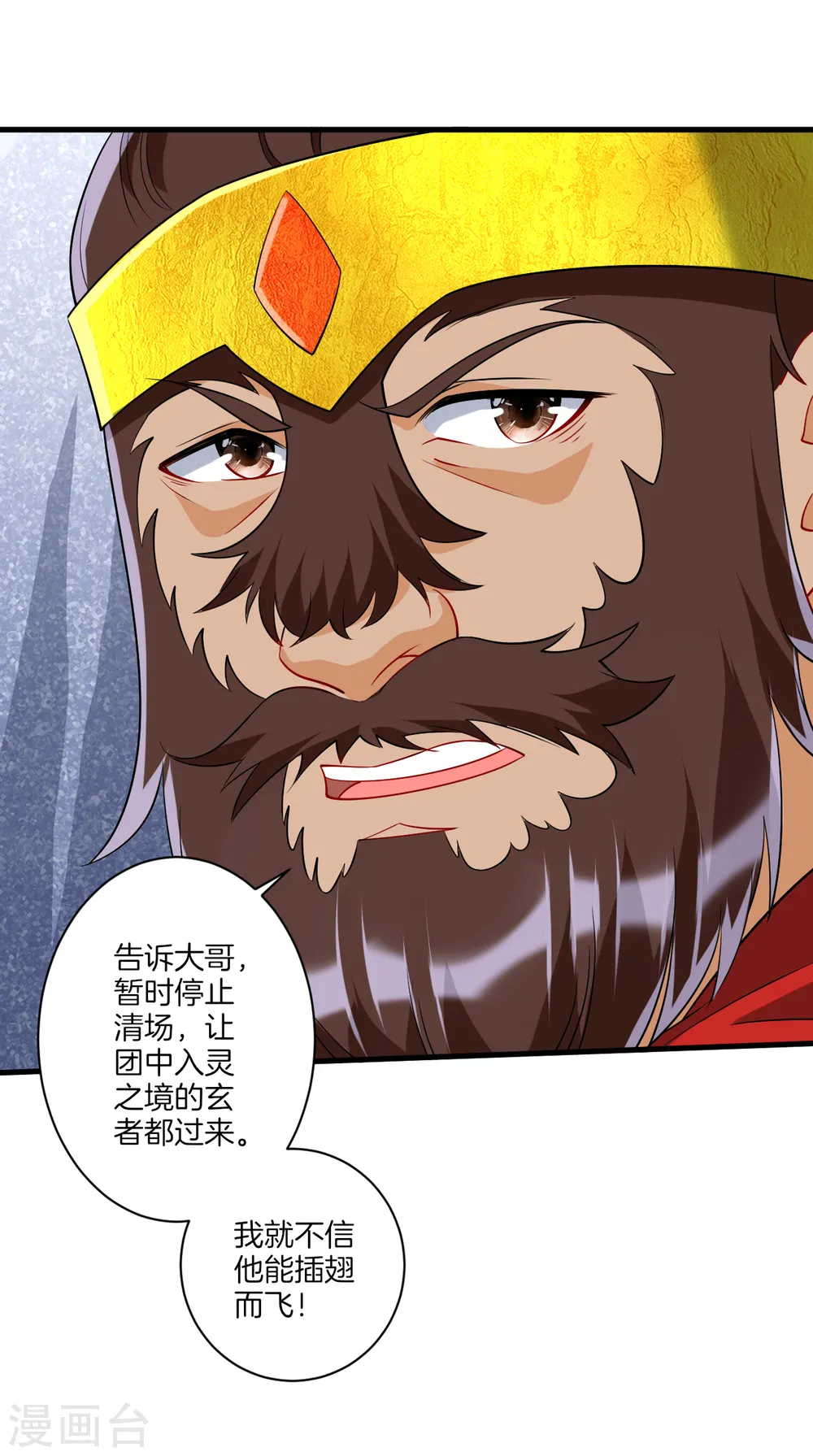 第141话 猎人 第4页