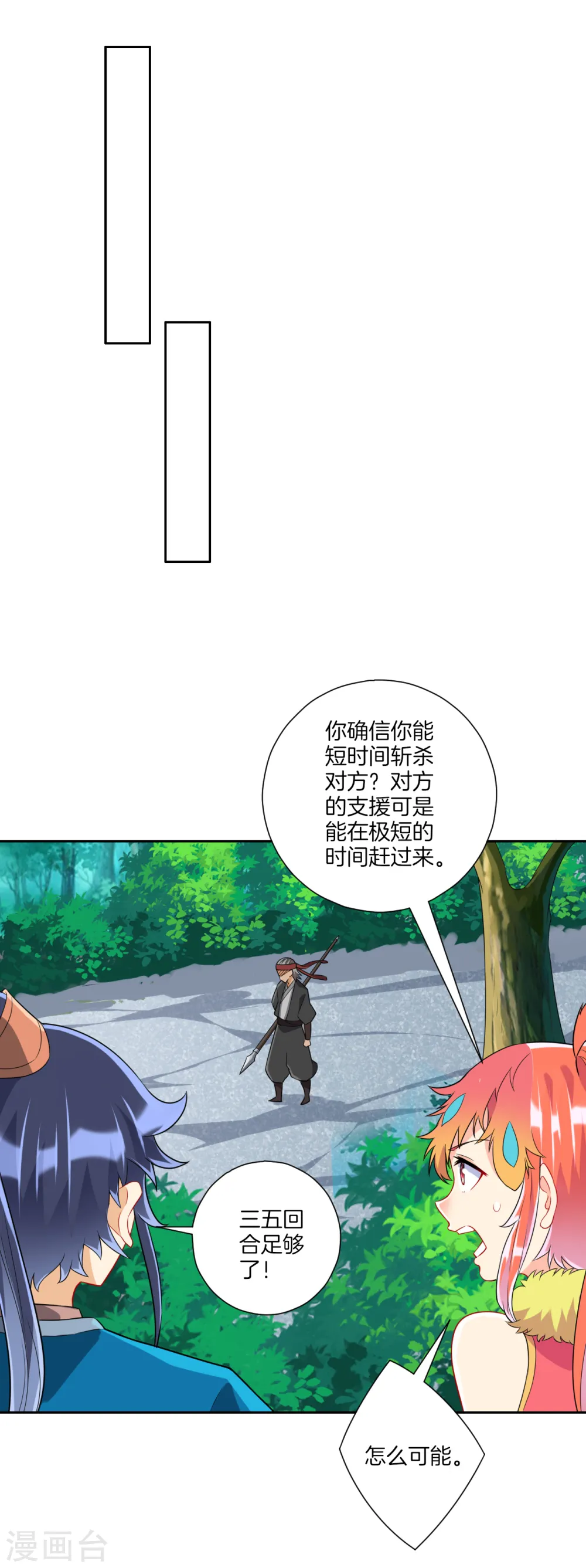 第141话 猎人 第10页