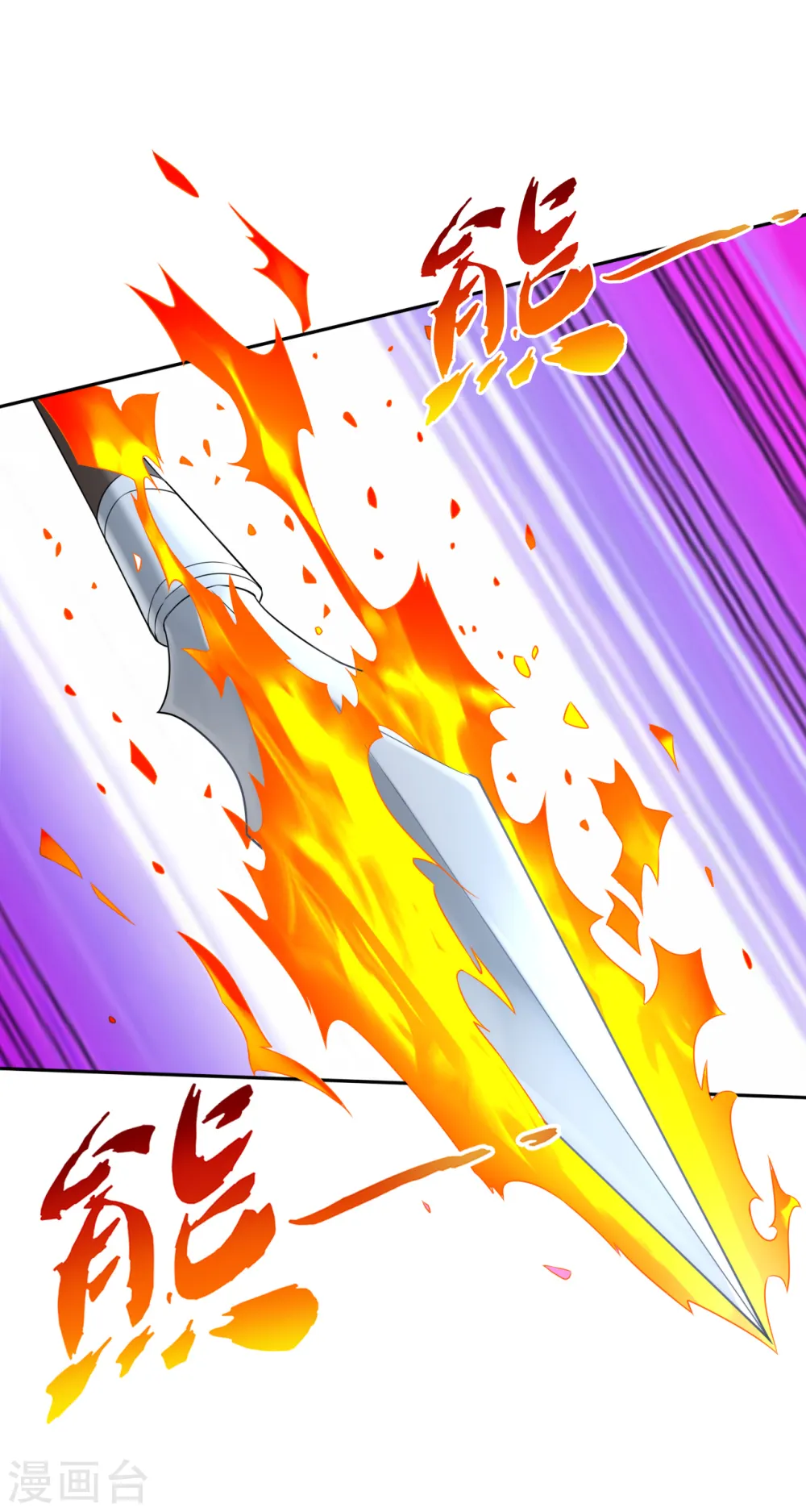 第141话 猎人 第12页