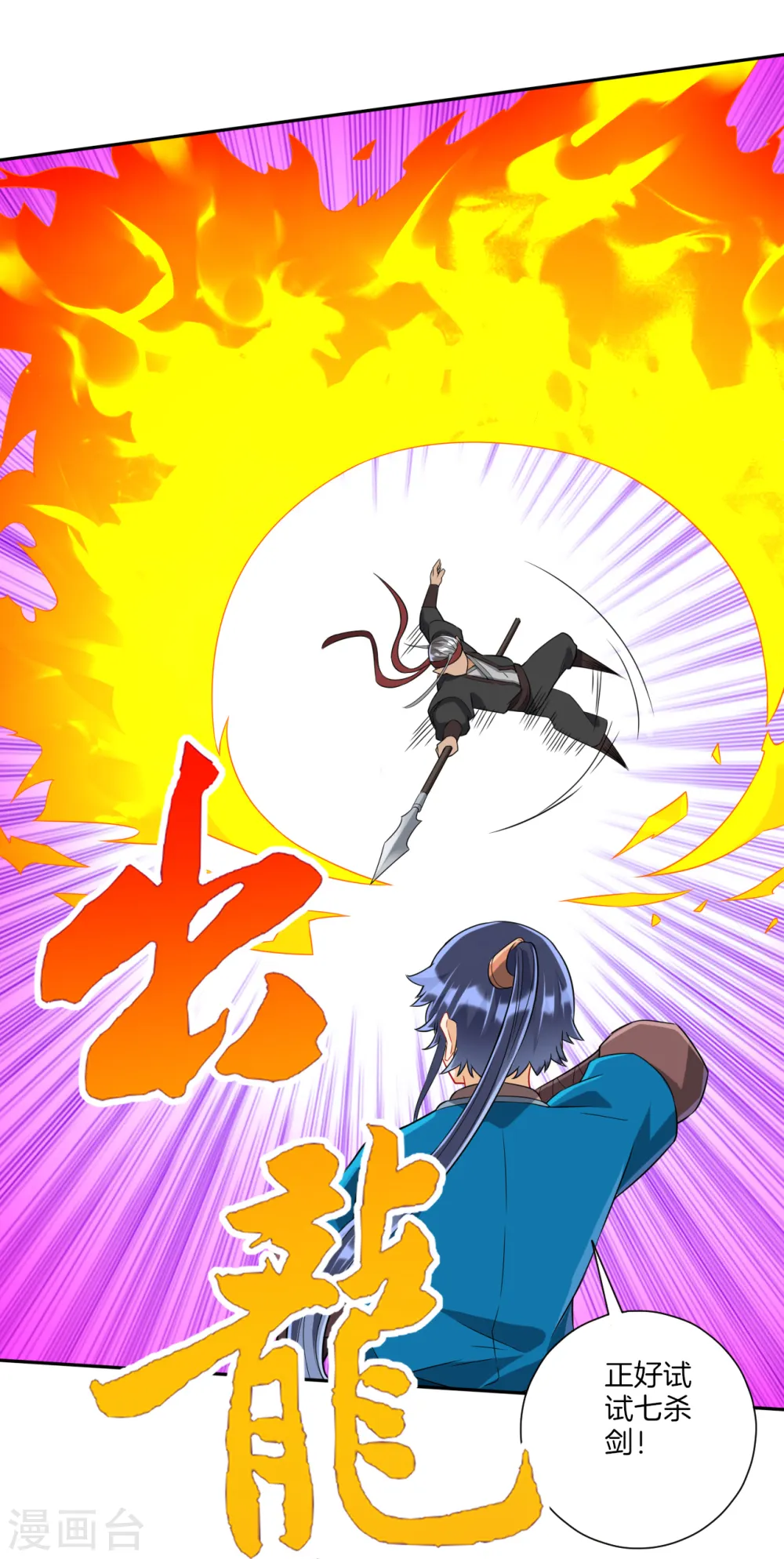 第141话 猎人 第13页