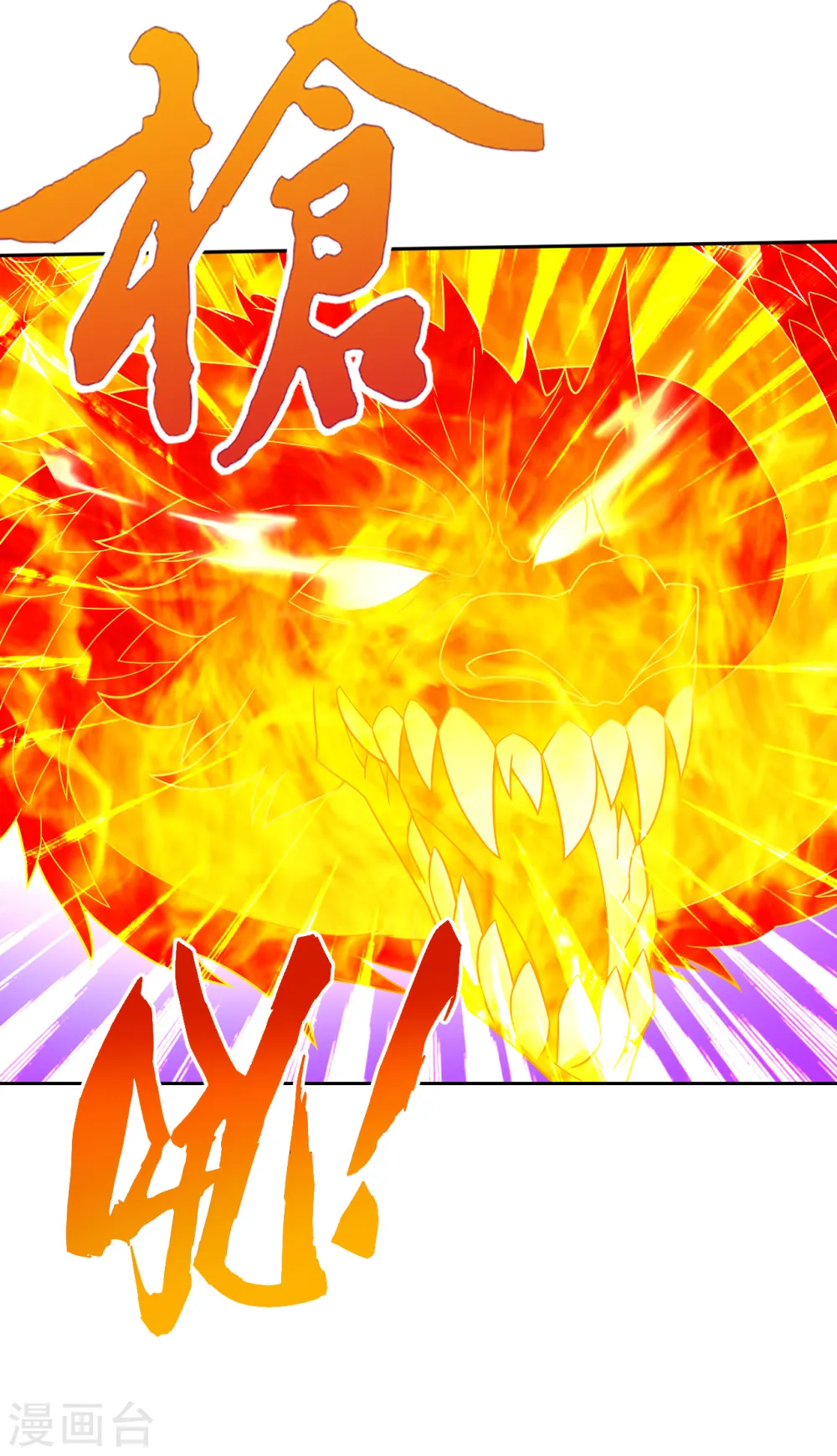 第141话 猎人 第14页
