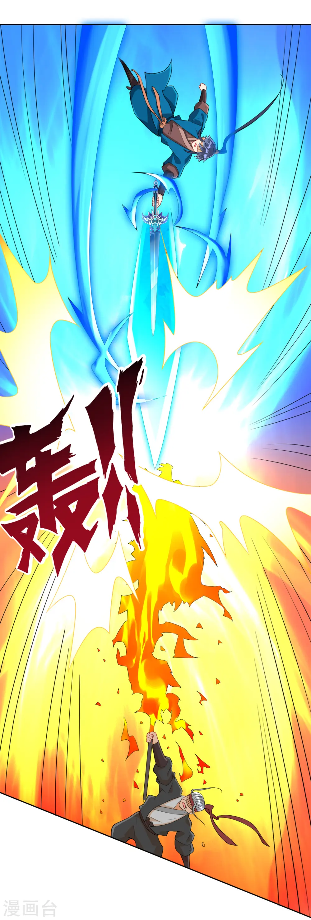 第141话 猎人 第16页