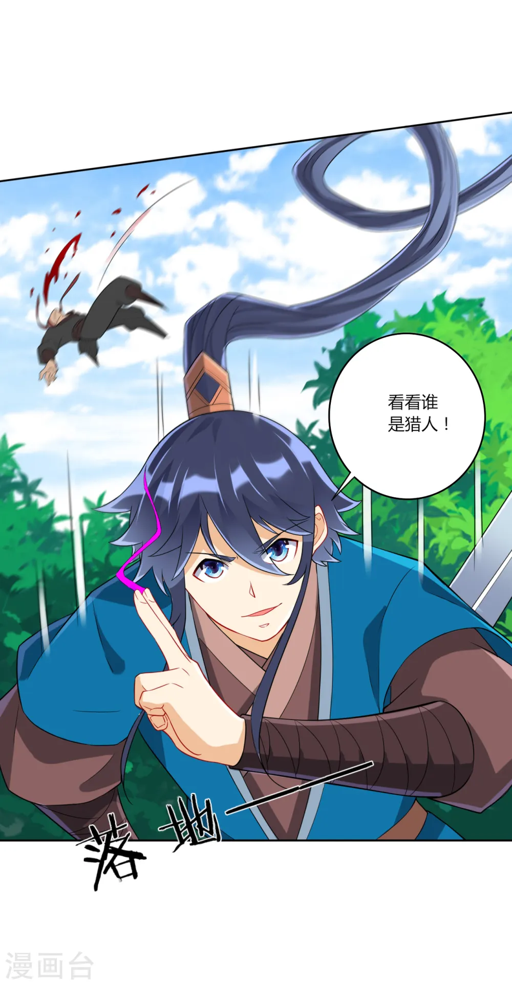 第141话 猎人 第19页