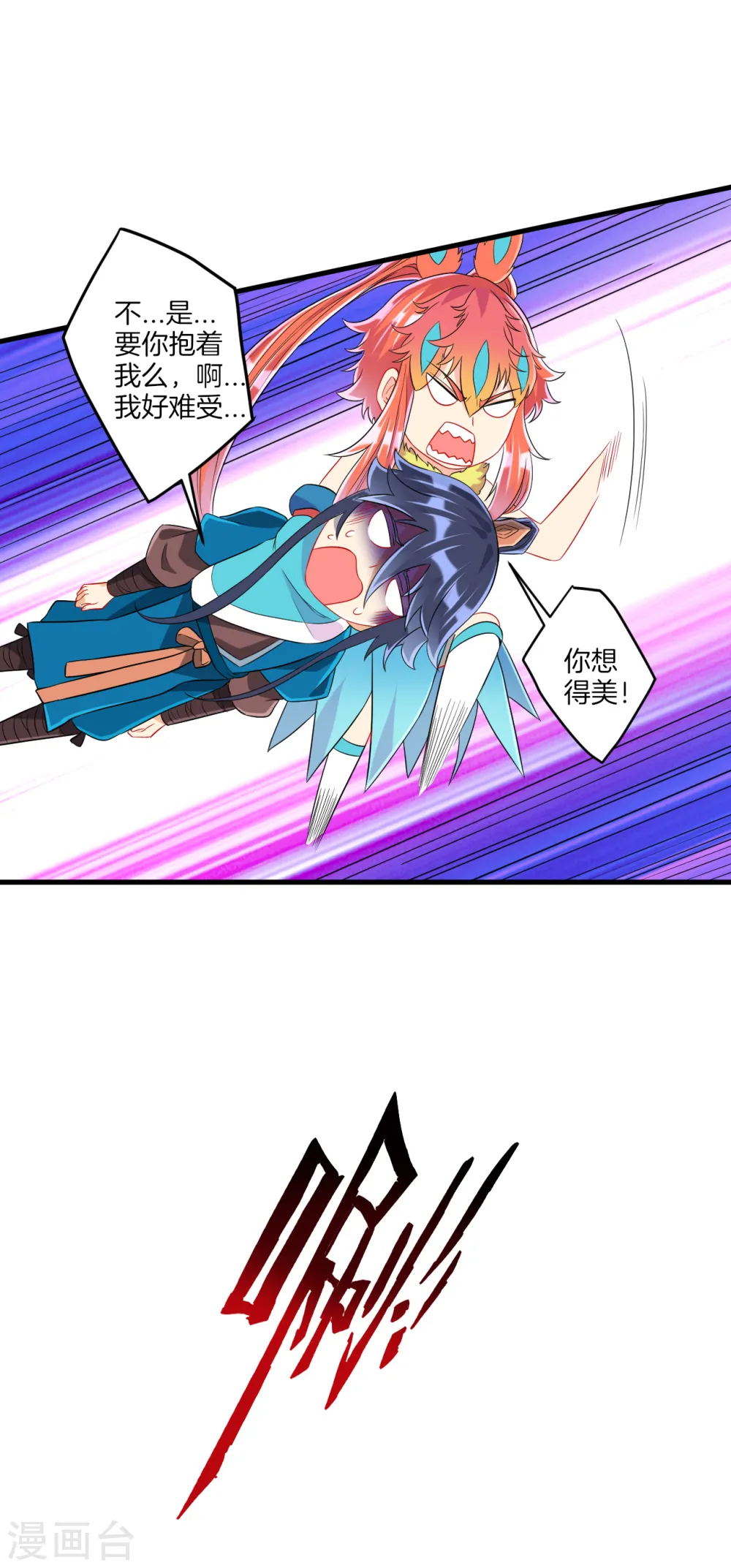 第143话 上古功法 第2页
