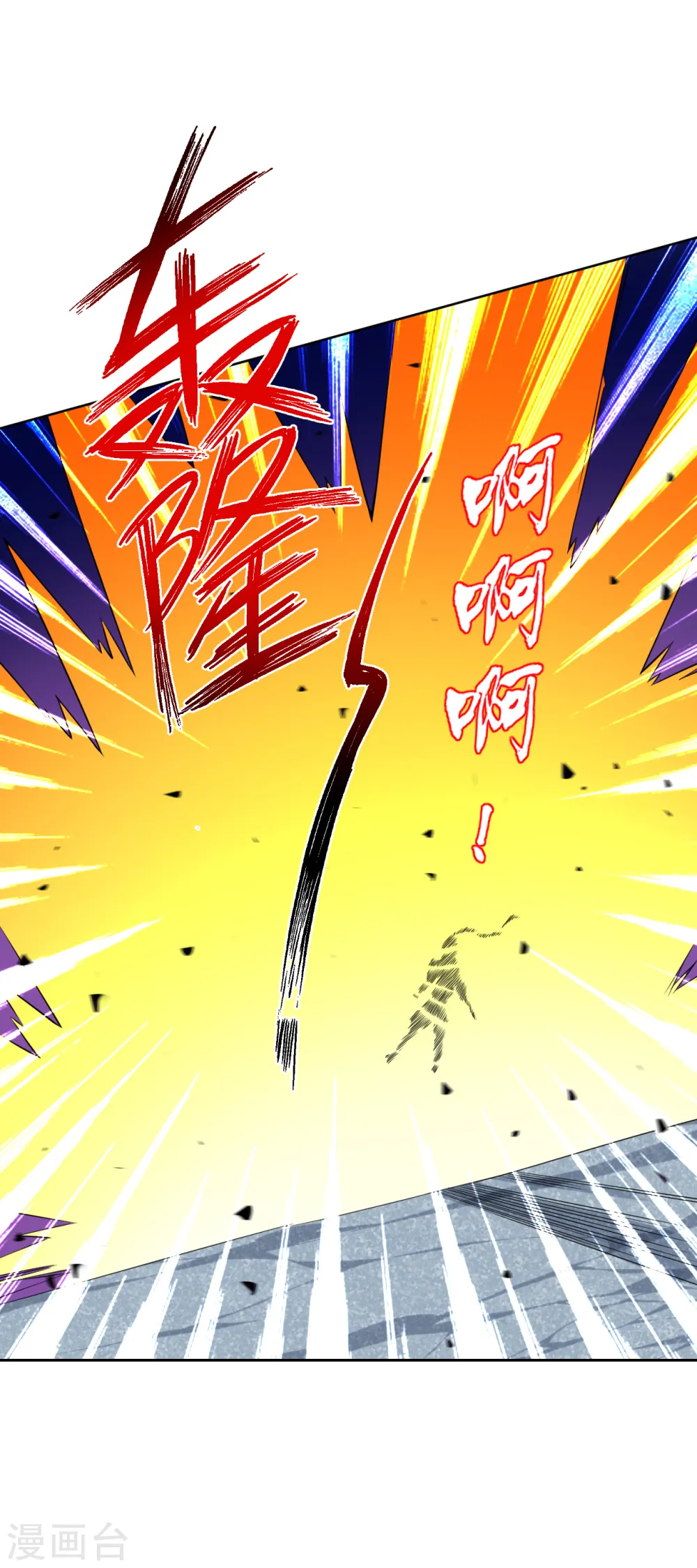 第143话 上古功法 第13页