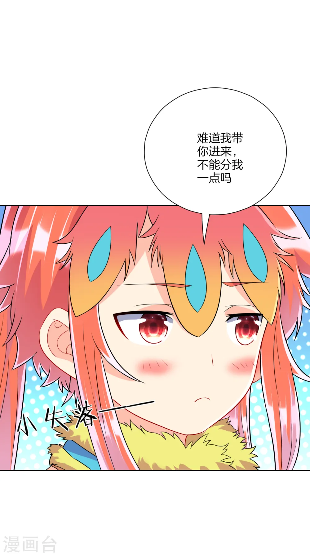 第139话 入土为安 第14页
