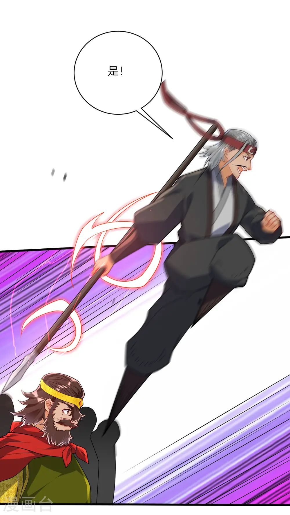 第140话 追兵 第7页