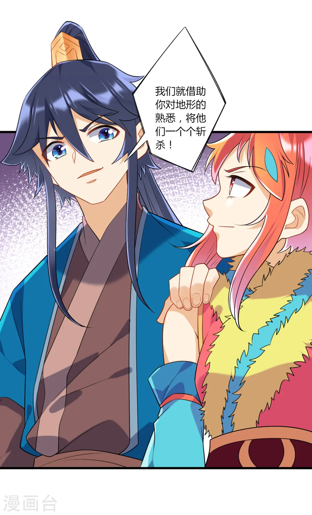 第140话 追兵 第16页