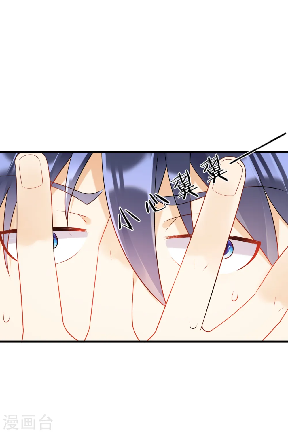 第138话 天阳玄者 第4页