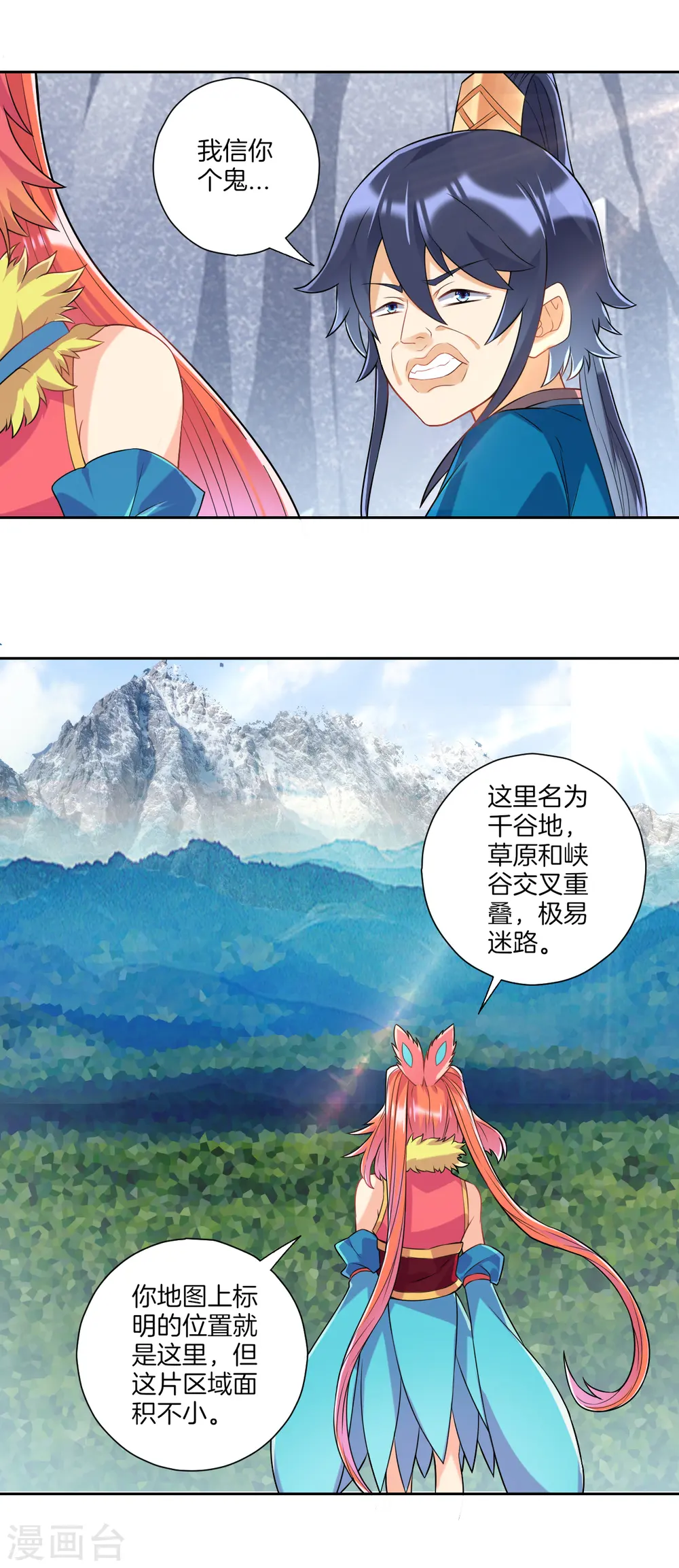 第135话 石壁 第6页
