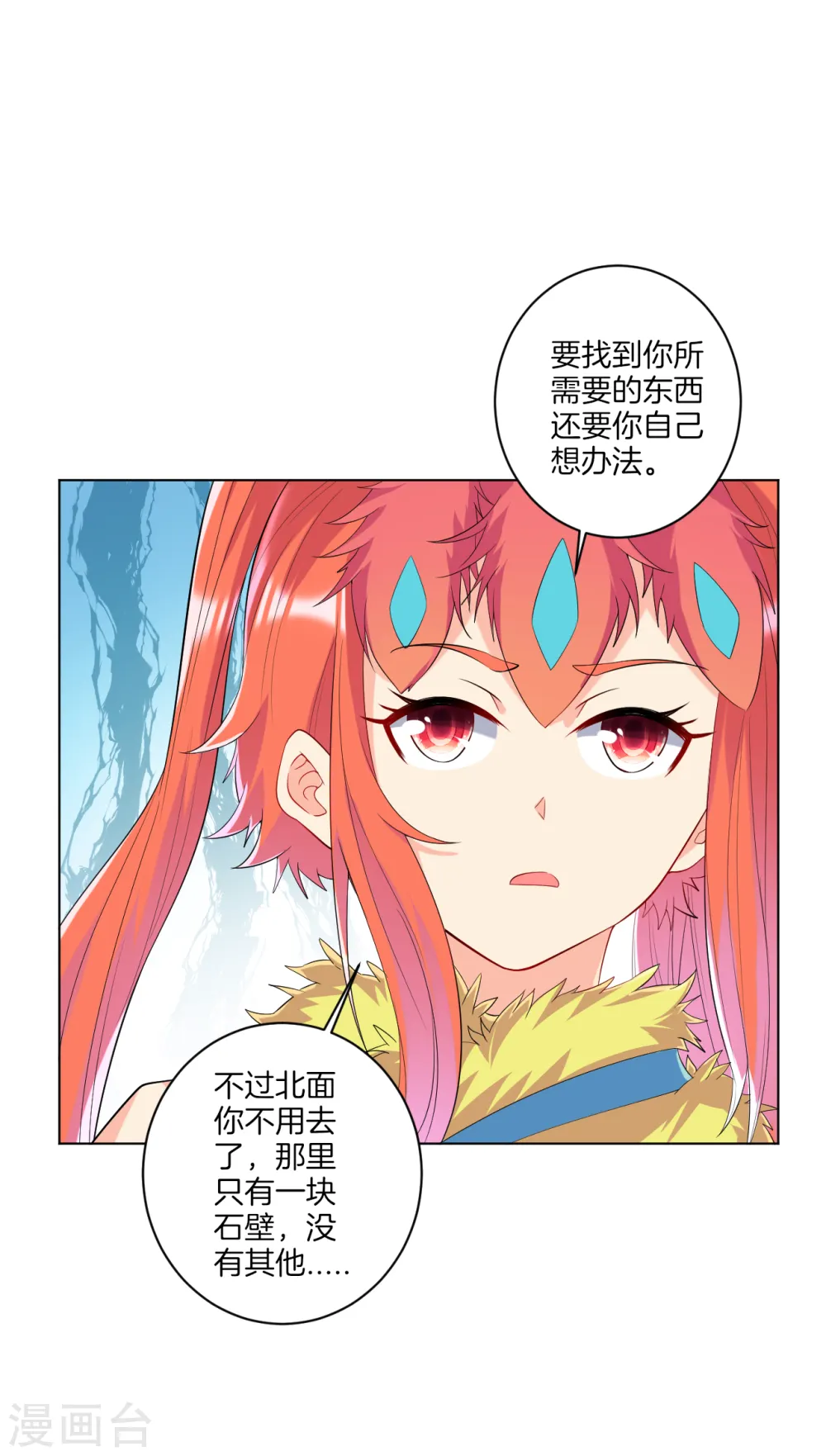 第135话 石壁 第7页