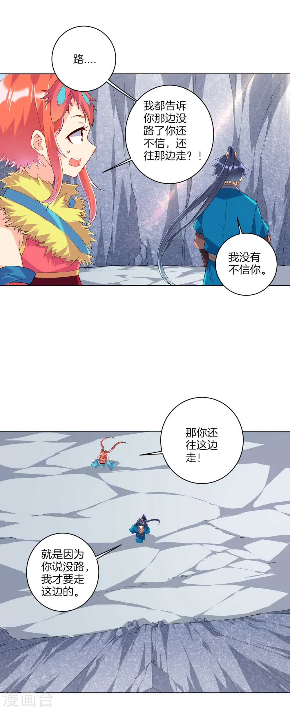 第135话 石壁 第8页