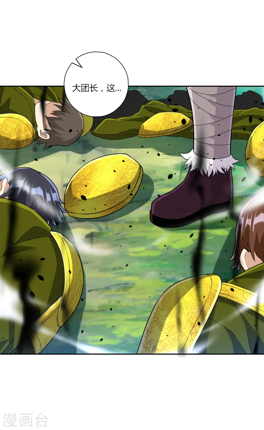 第134话 飓风 第2页