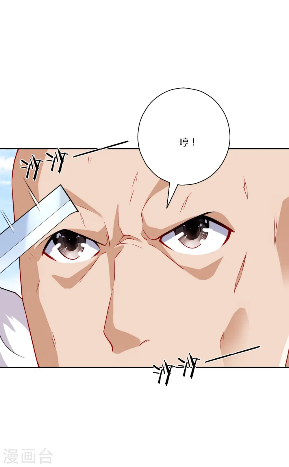 第134话 飓风 第3页