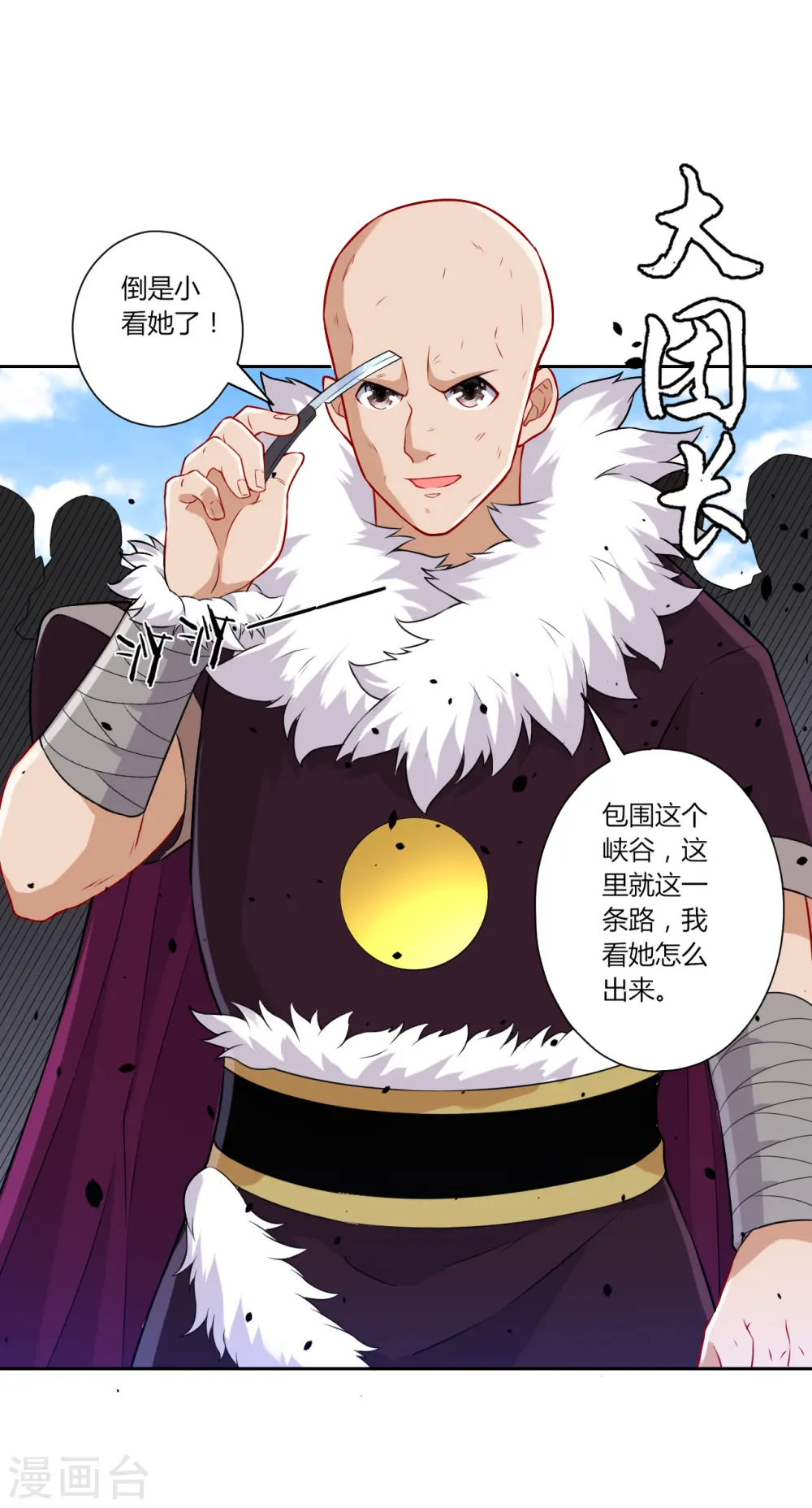 第134话 飓风 第4页