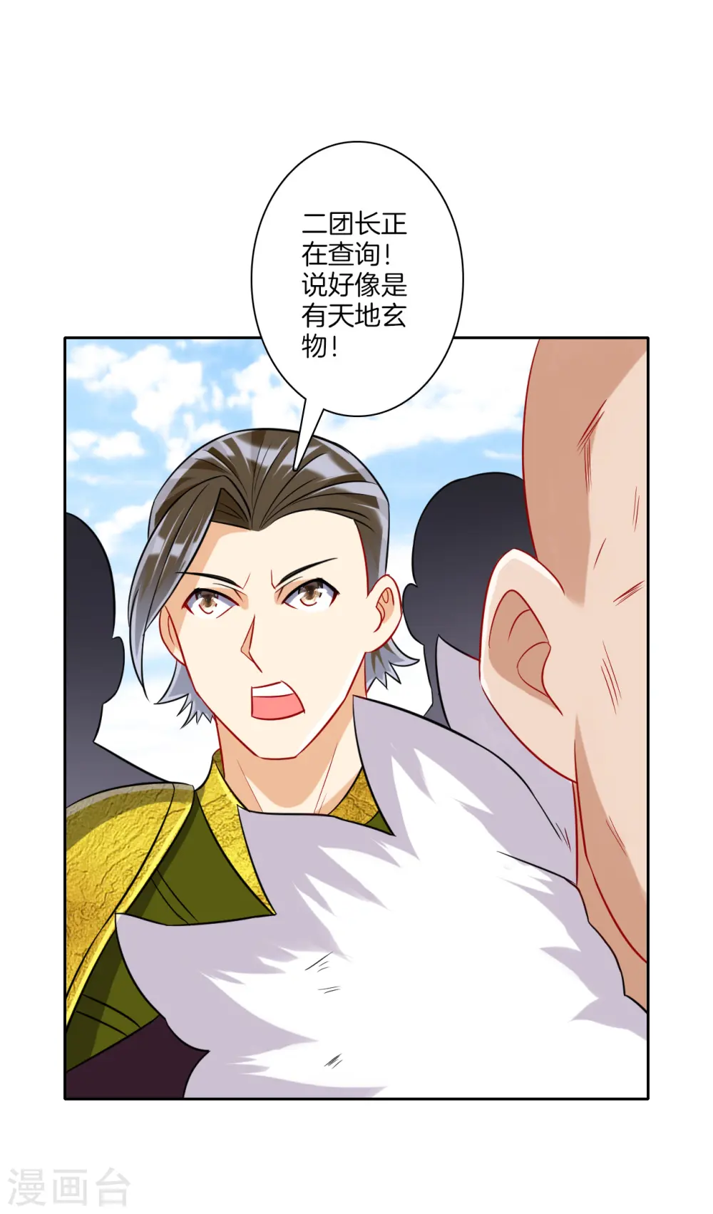 第134话 飓风 第6页