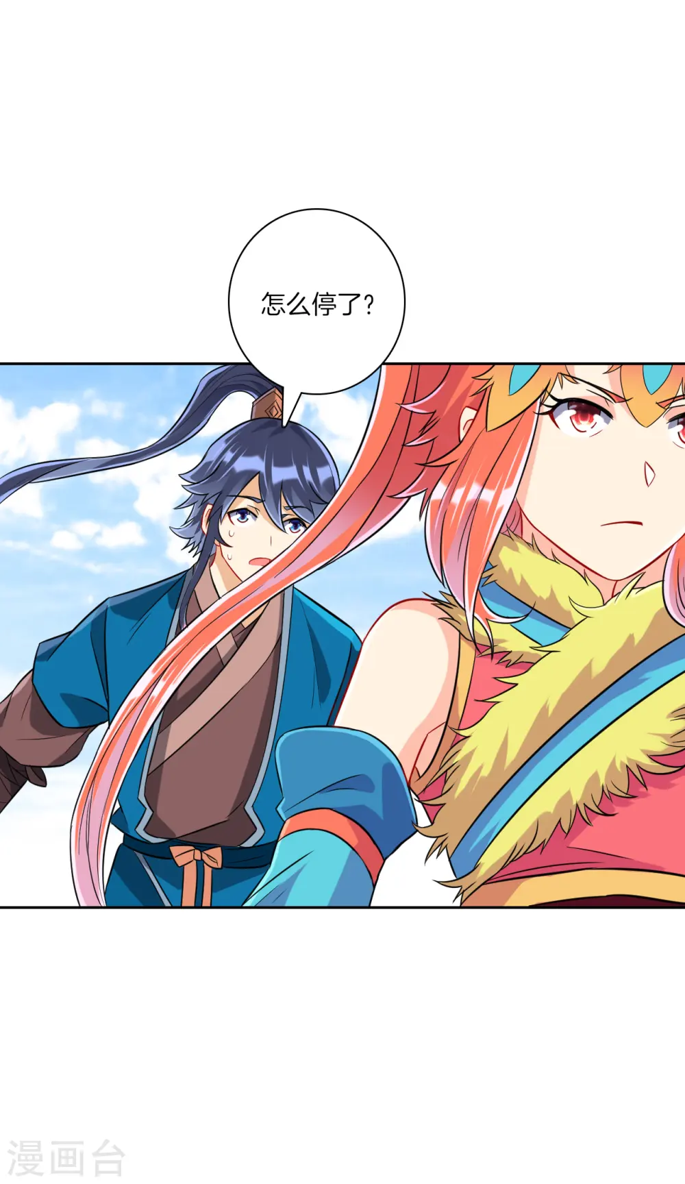 第134话 飓风 第9页
