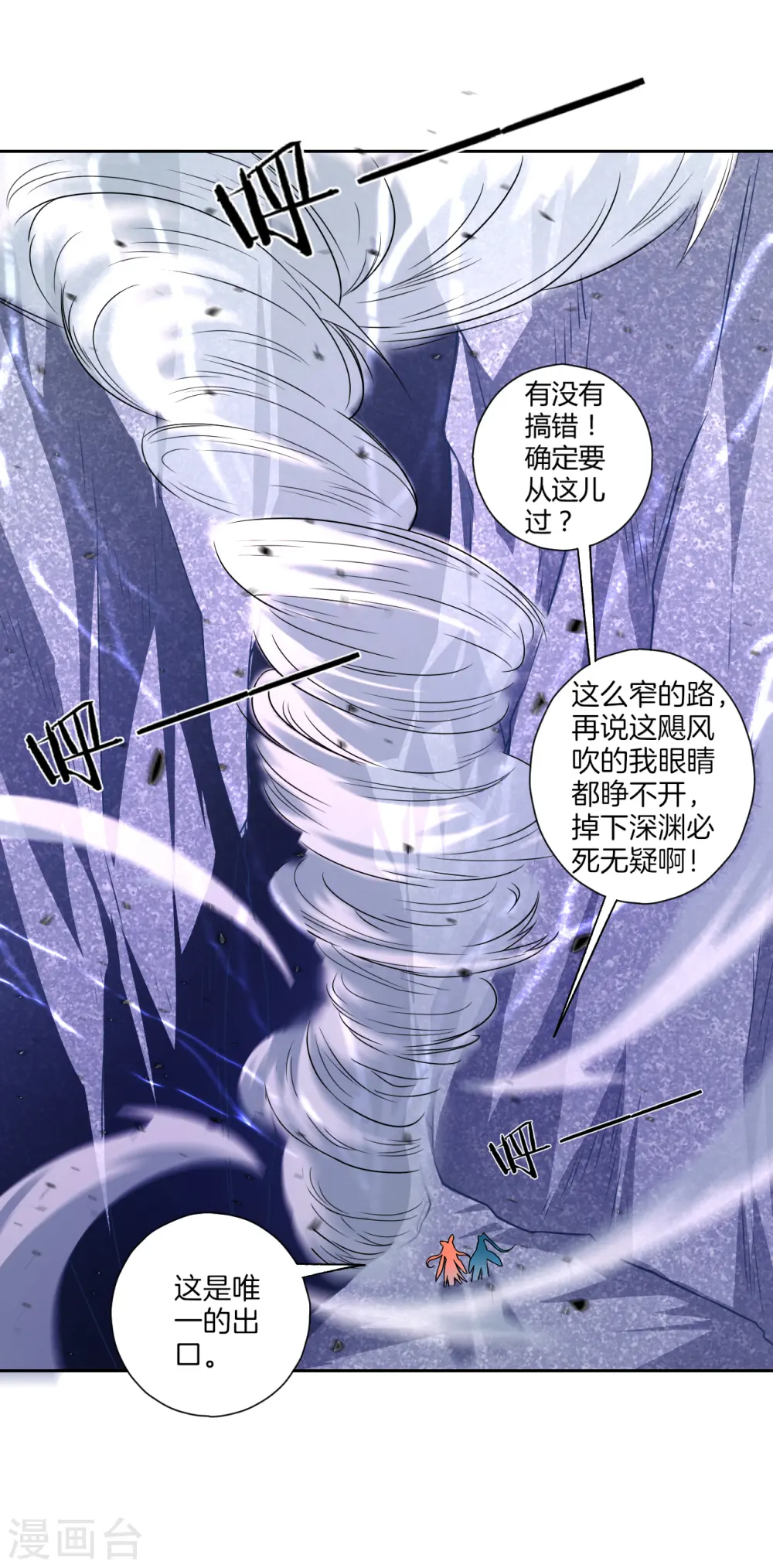 第134话 飓风 第10页