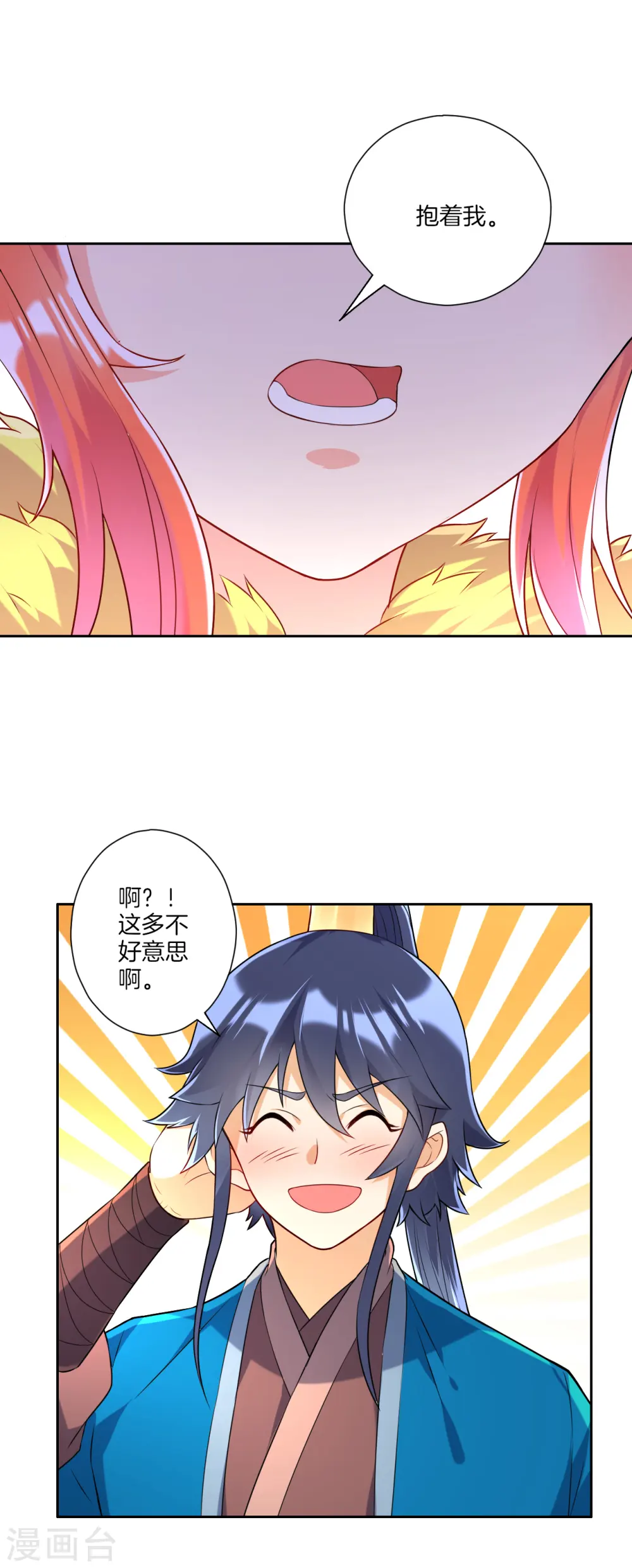 第134话 飓风 第11页