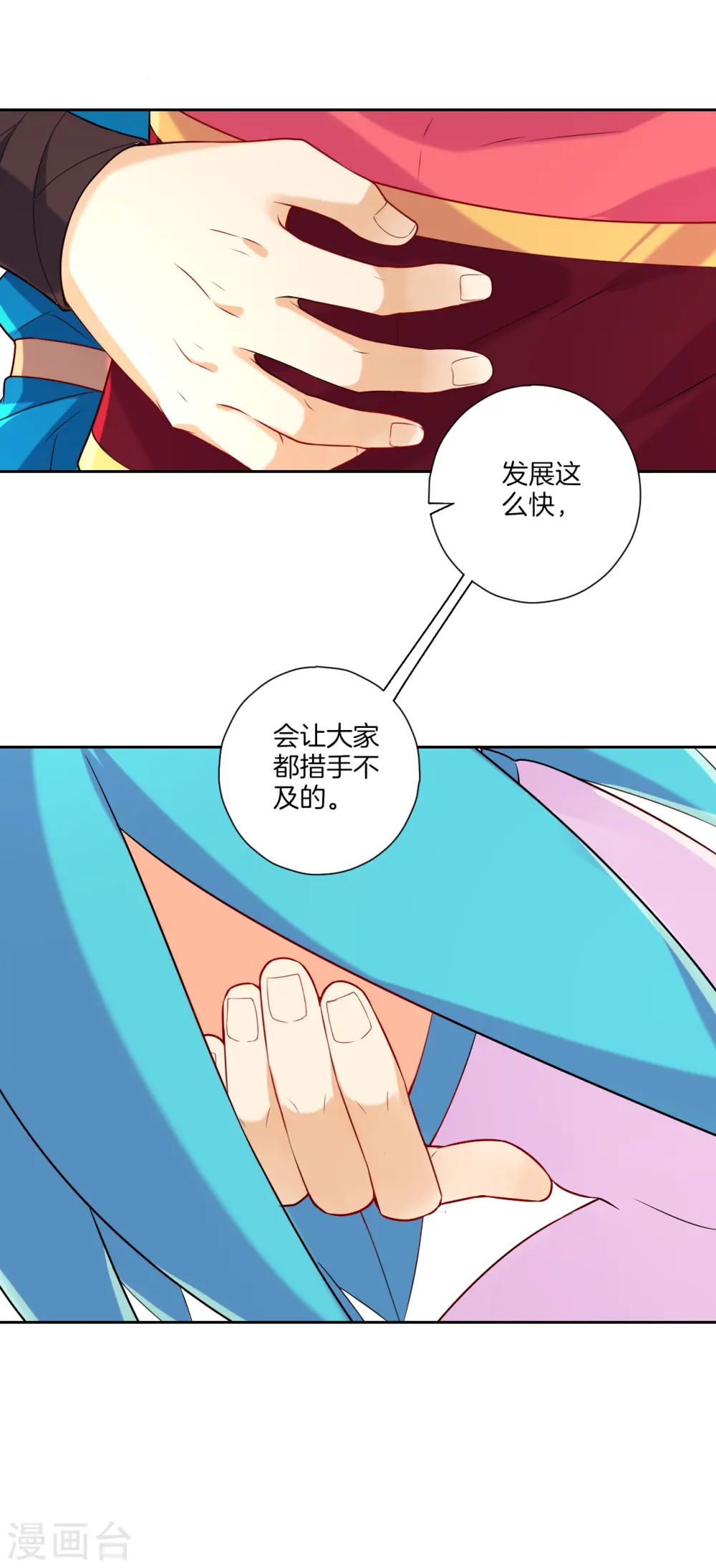 第134话 飓风 第12页