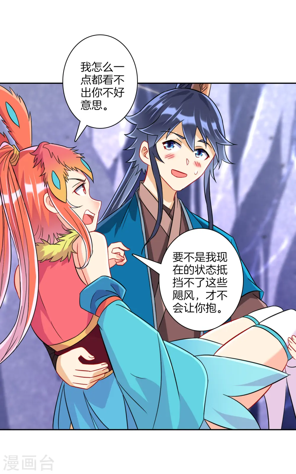 第134话 飓风 第13页