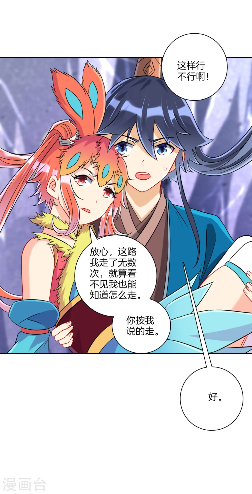 第134话 飓风 第14页