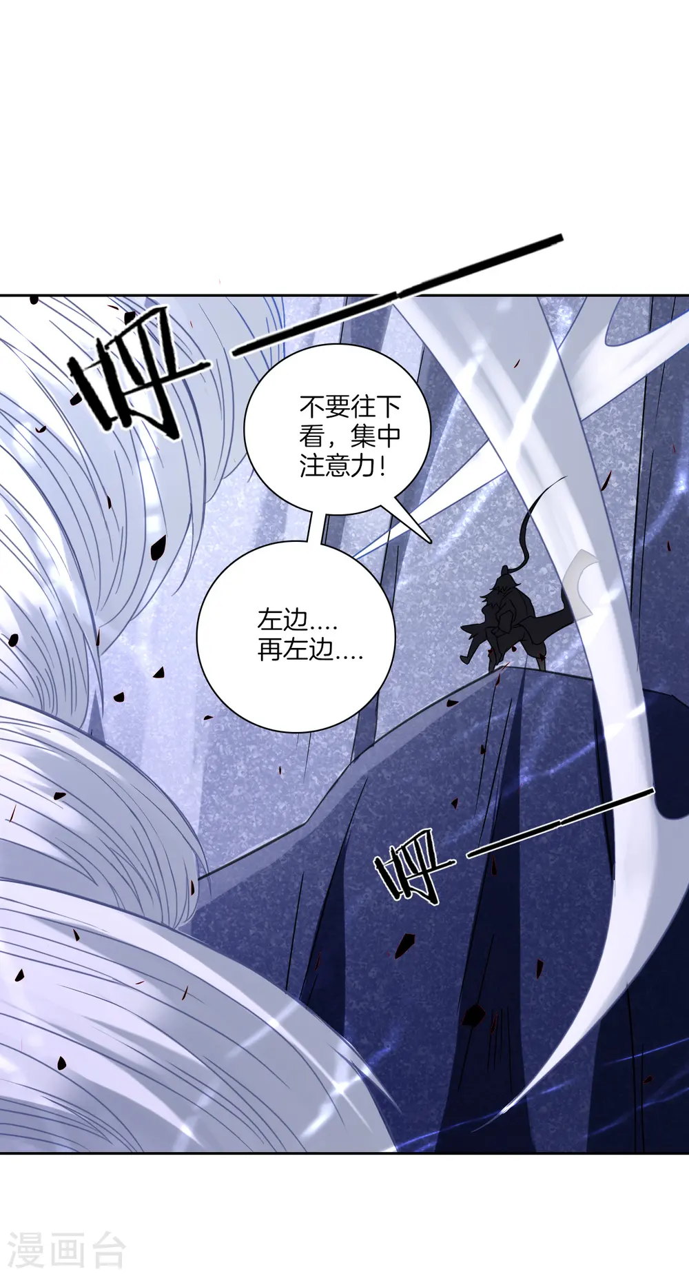 第134话 飓风 第15页