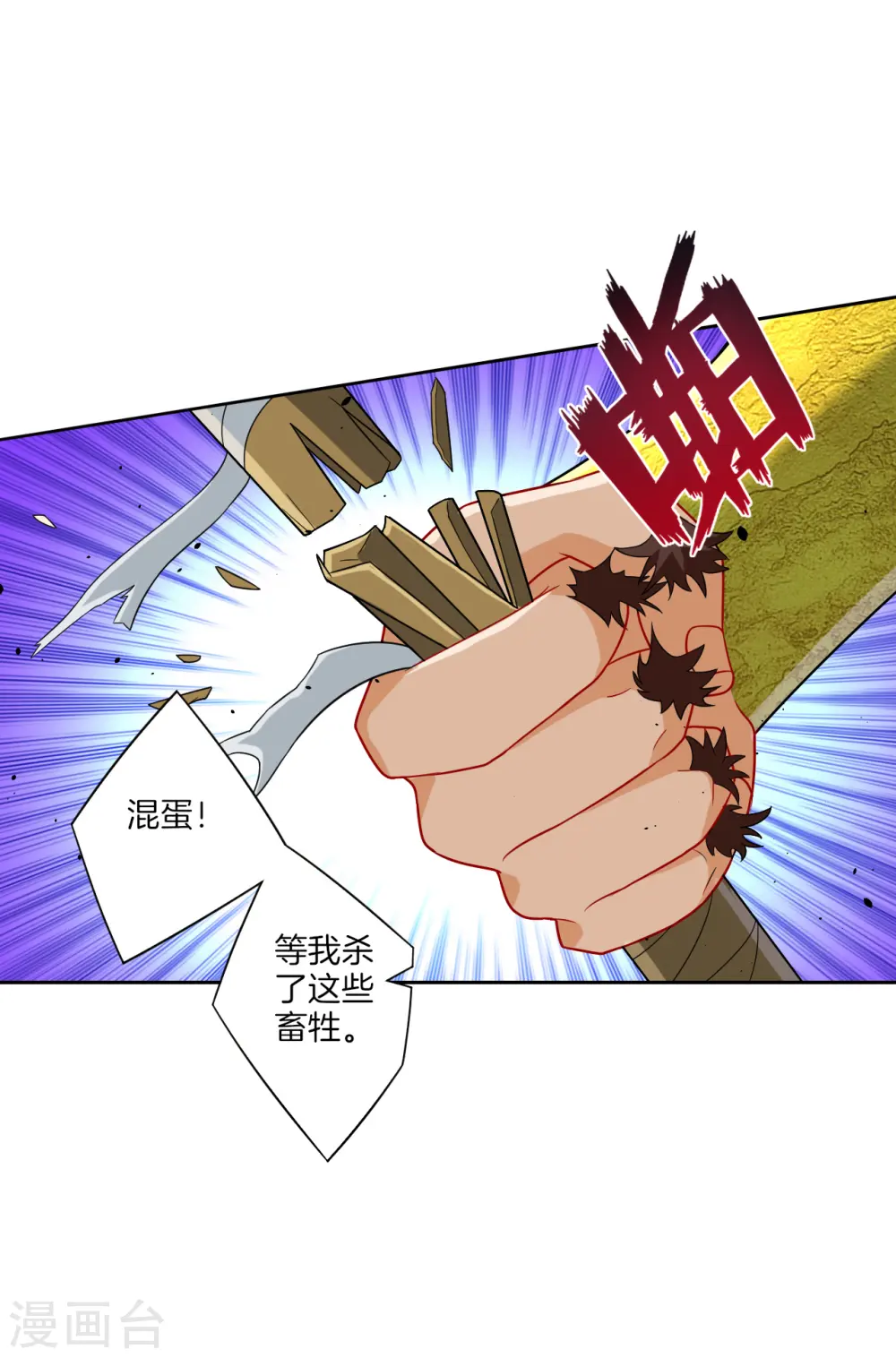 第129话 霓瑶 第5页