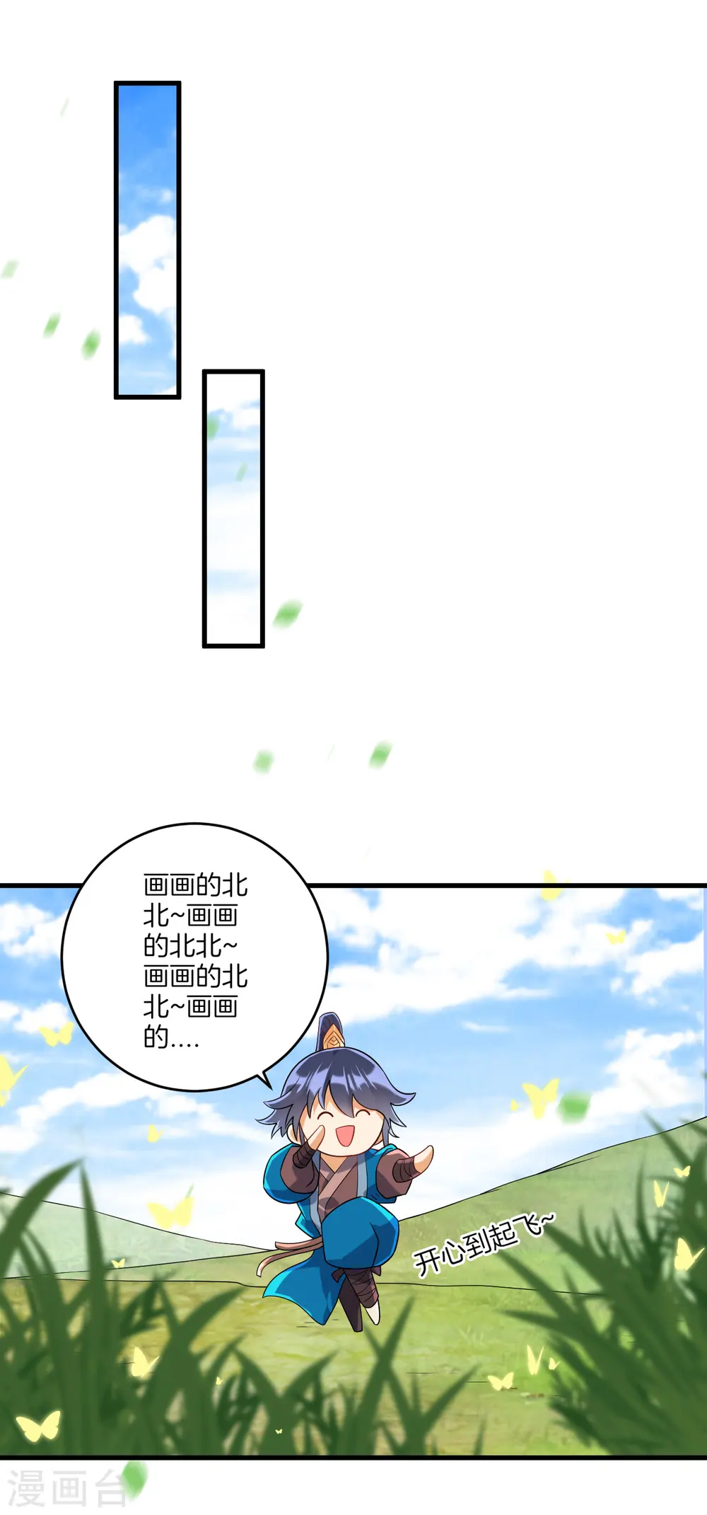 第129话 霓瑶 第7页