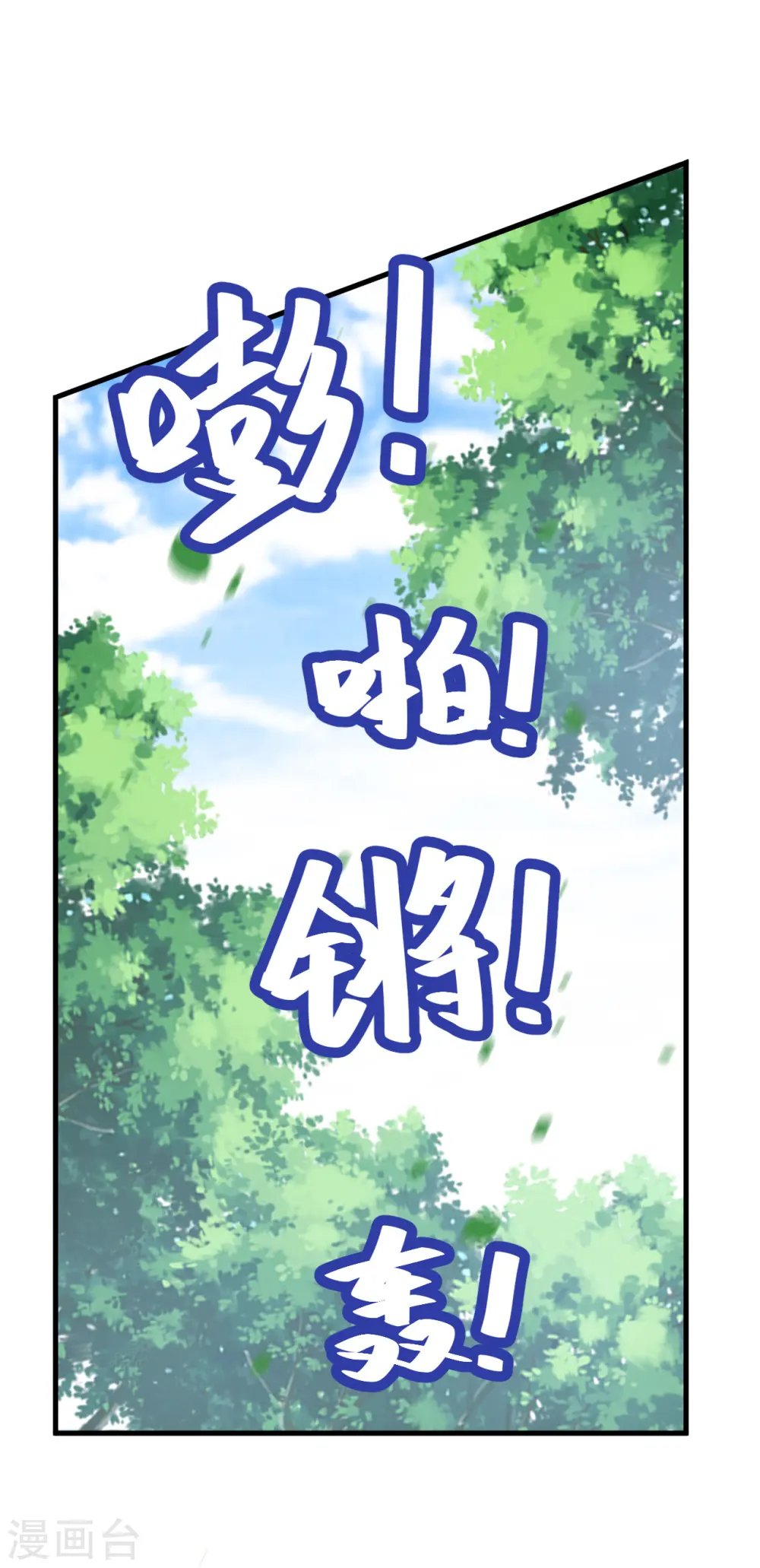 第129话 霓瑶 第12页