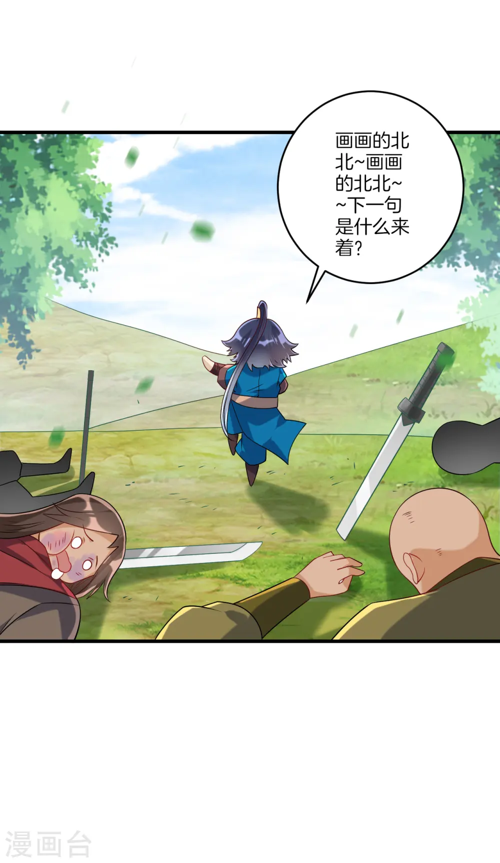 第129话 霓瑶 第13页