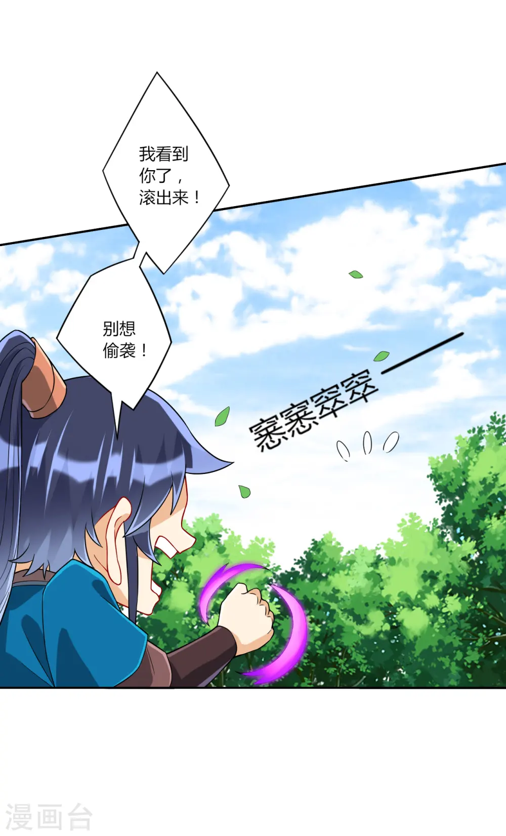第129话 霓瑶 第15页
